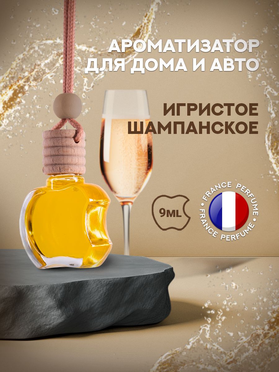 Ароматизатор для автомобиля, автопарфюм Fouettele Aroma Glass Apple  