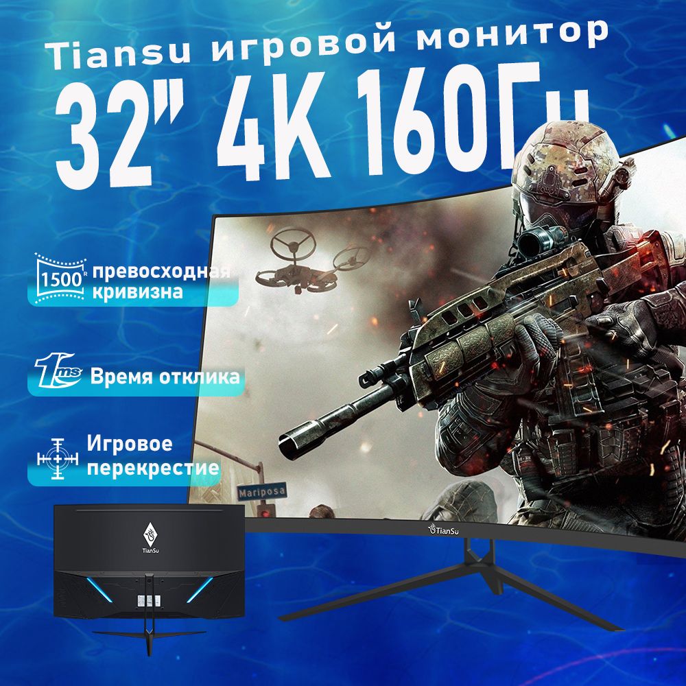 Монитор tiansu 324K-T10T11T2 32