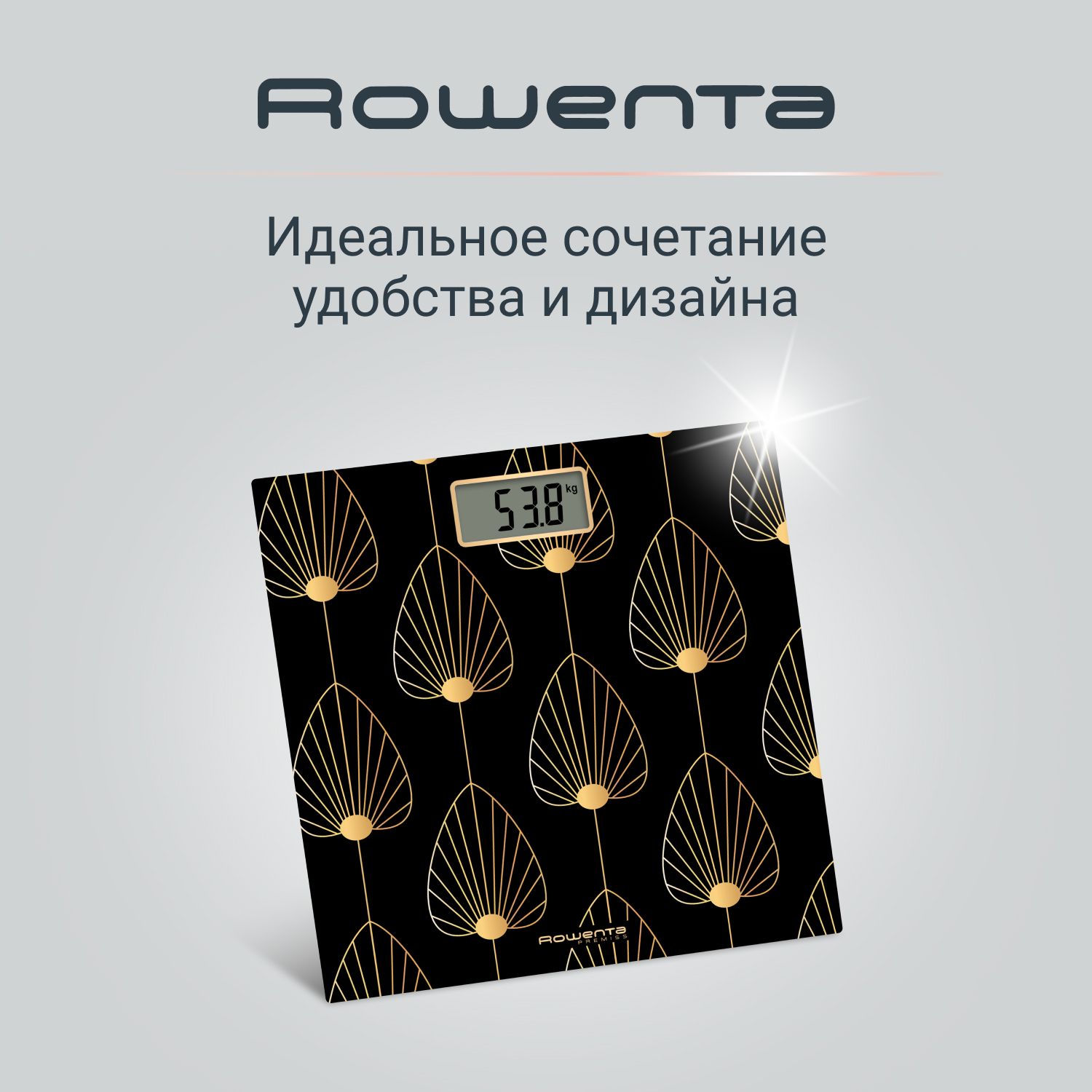 Напольные весы Rowenta Premiss BS1438V0, черный, до 150 кг, автоотключение, цифровой дисплей купить на OZON по низкой цене (1409833383)
