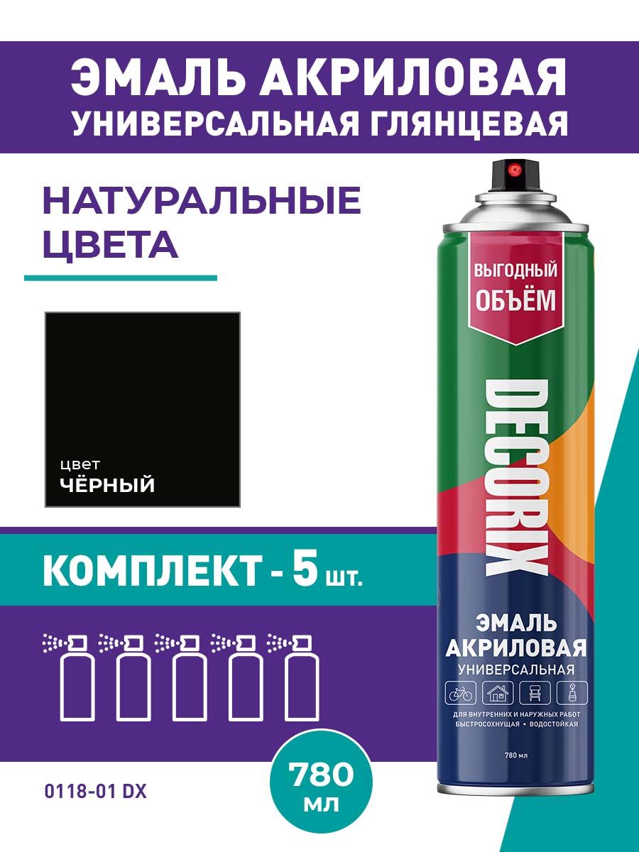 Аэрозольная эмаль универсальная DECORIX 780 мл глянцевая, цвет Черный - комплект 5 шт