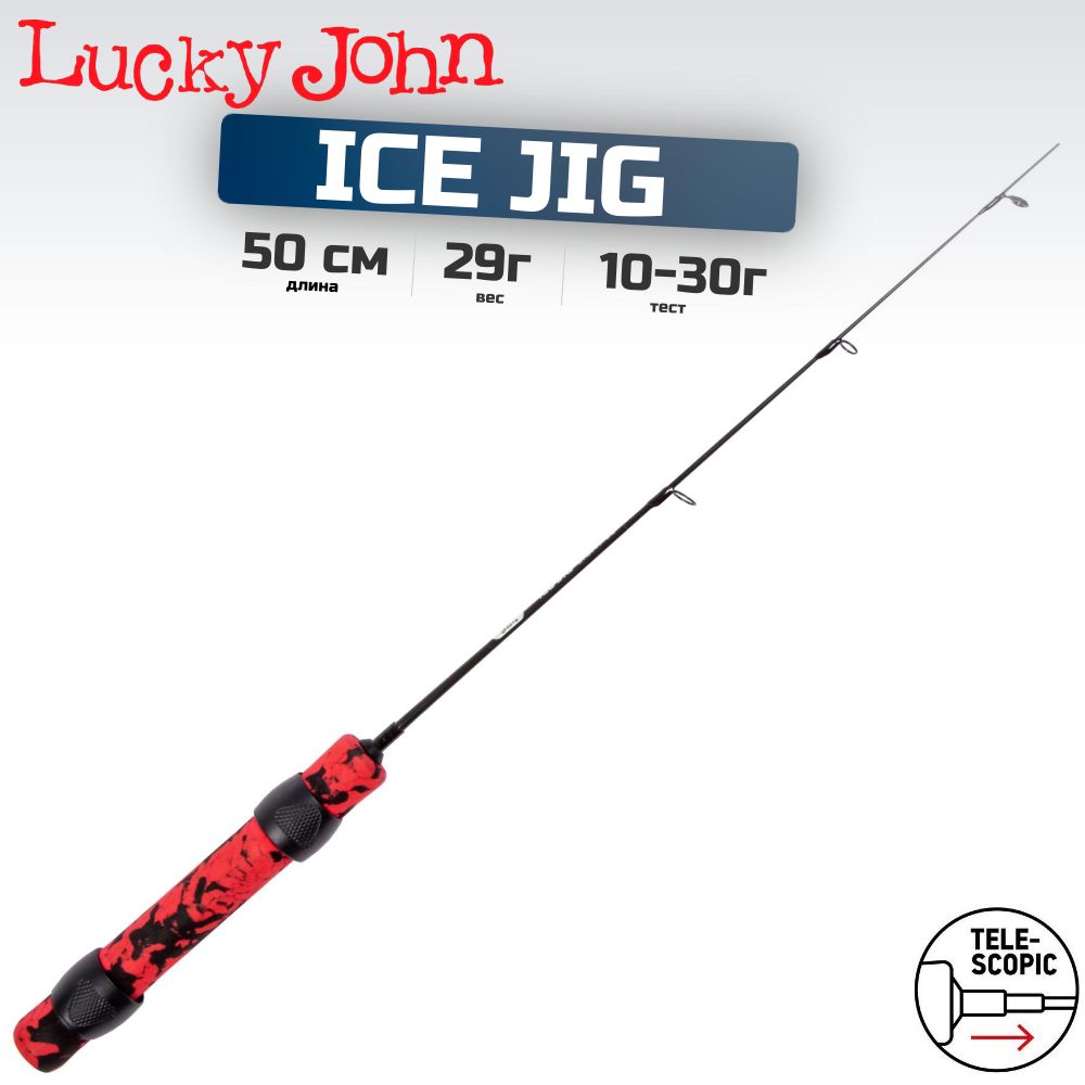 Удилище телескопическое зимнее Lucky John ICE JIG Medium 50см, арт. LJ102-10