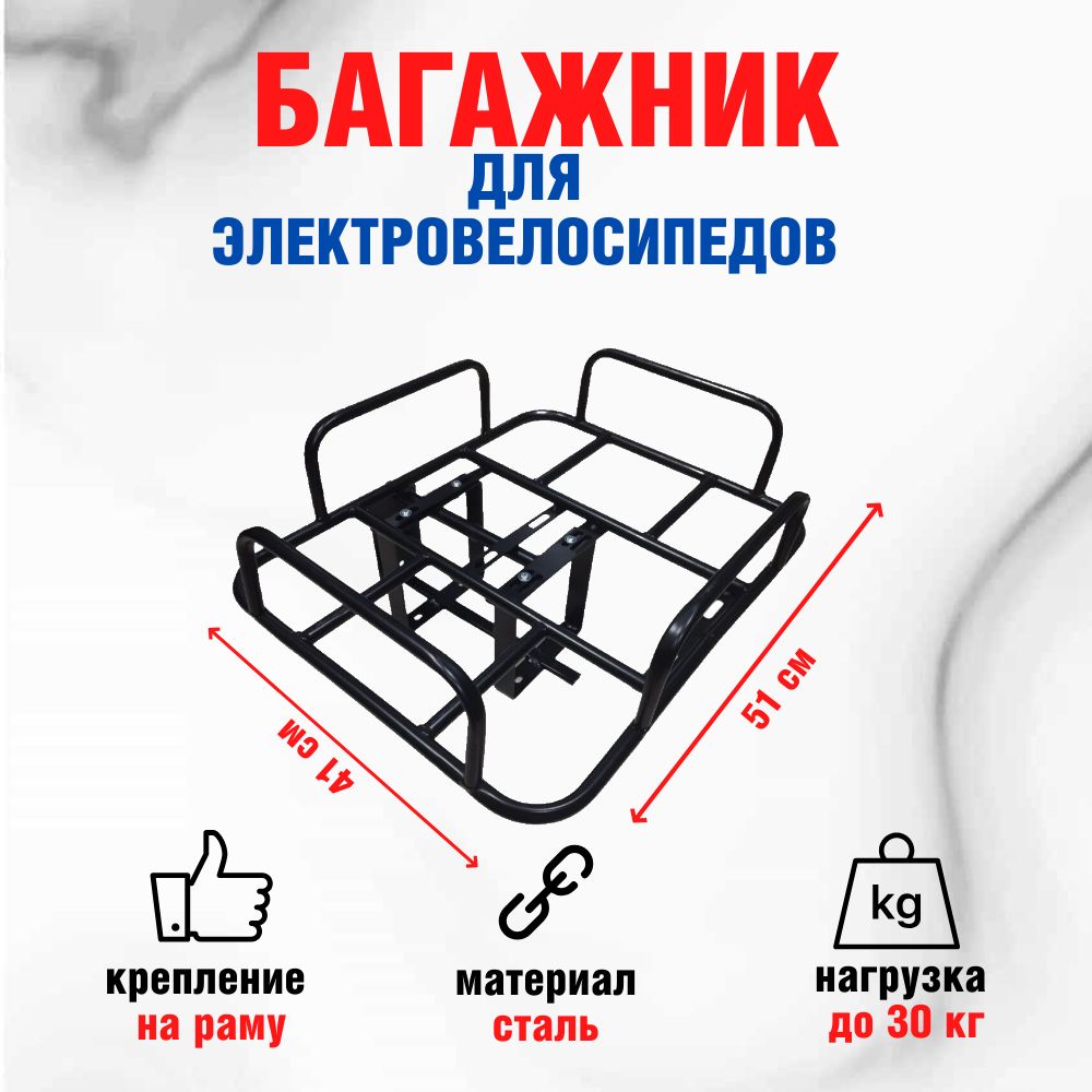 БагажникRoobaxдлякурьерскоговелосипедаколхозника/монстрасосъемнымотсекомдлядополнительнойбатареи12А-20А,снаправляющейпланкойдляакб