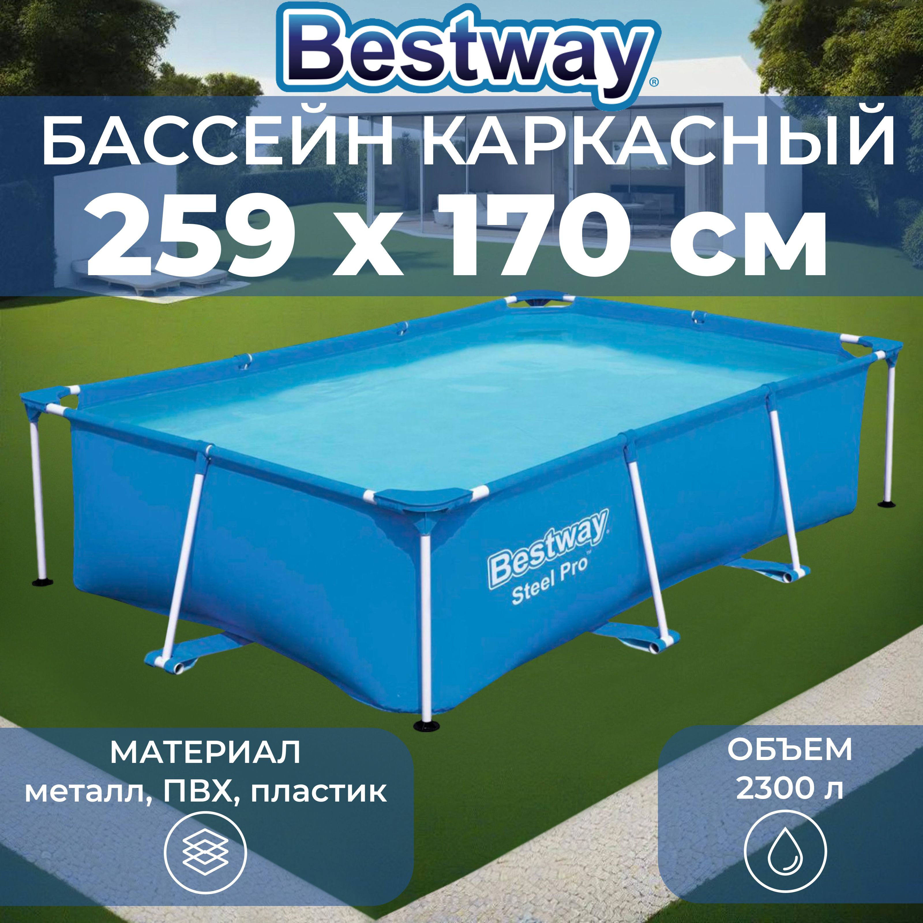 Бассейн каркасный Bestway 