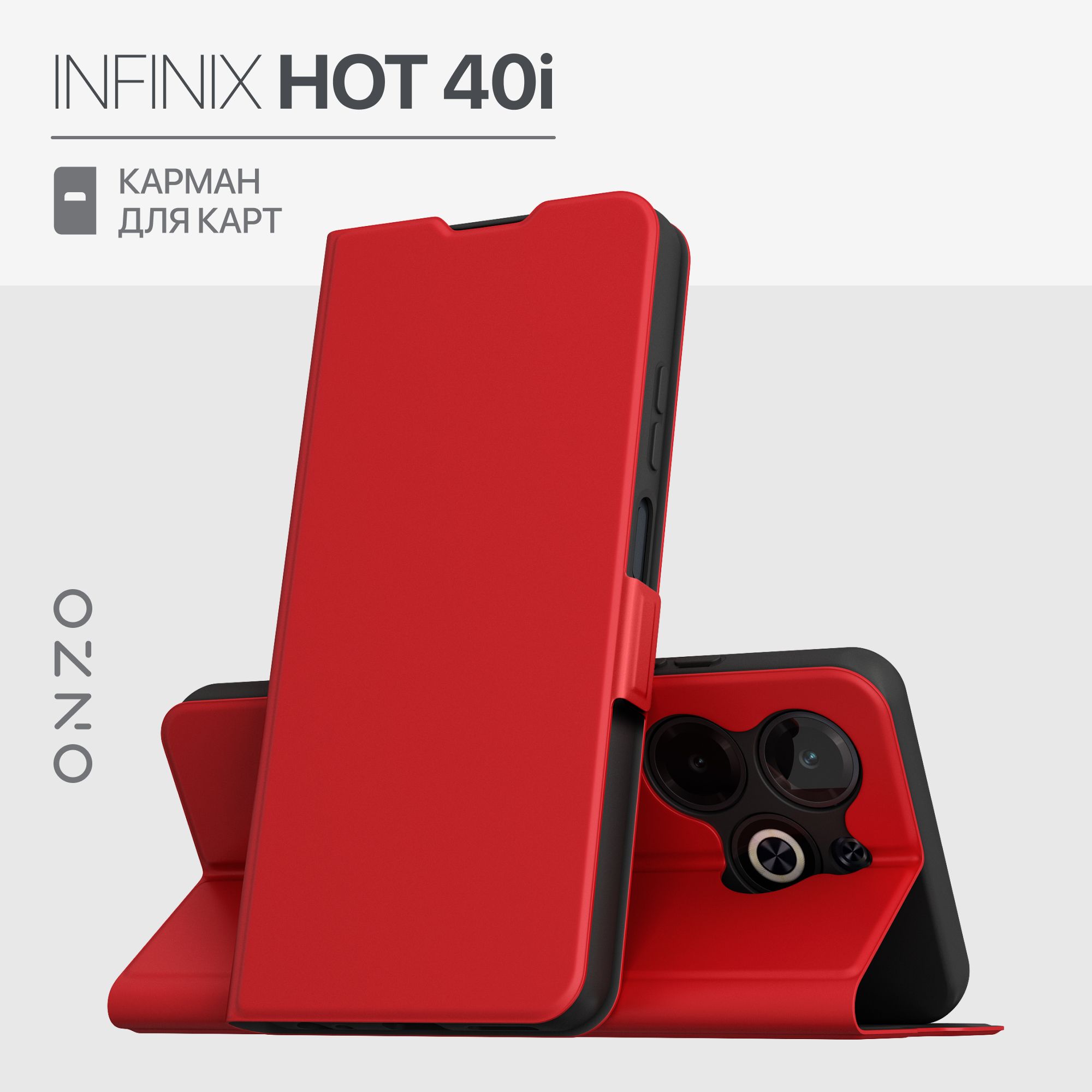 ЧехолнаInfinixHot40iкнижкаскарманомдлякарткрасныйЧехолнаИнфиниксХот40i