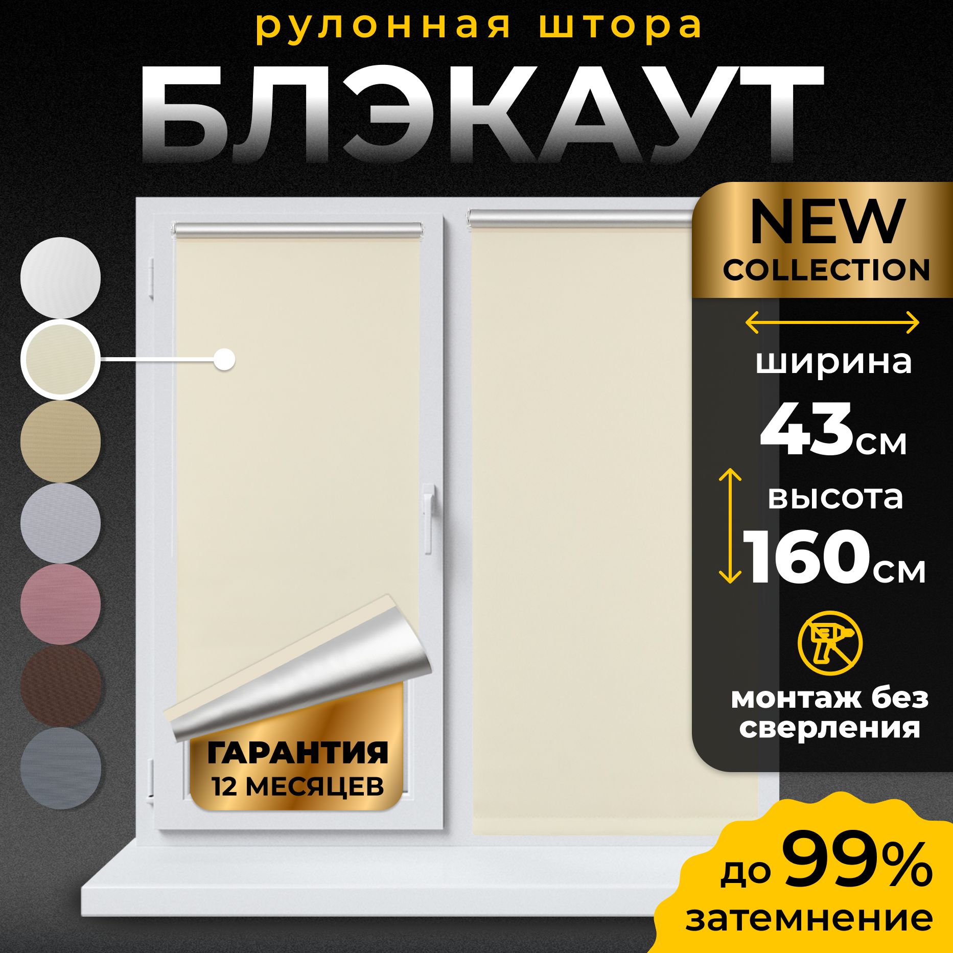 РулонныешторыБлэкаутLmDecor43х160см,жалюзинаокна43ширина,рольшторы