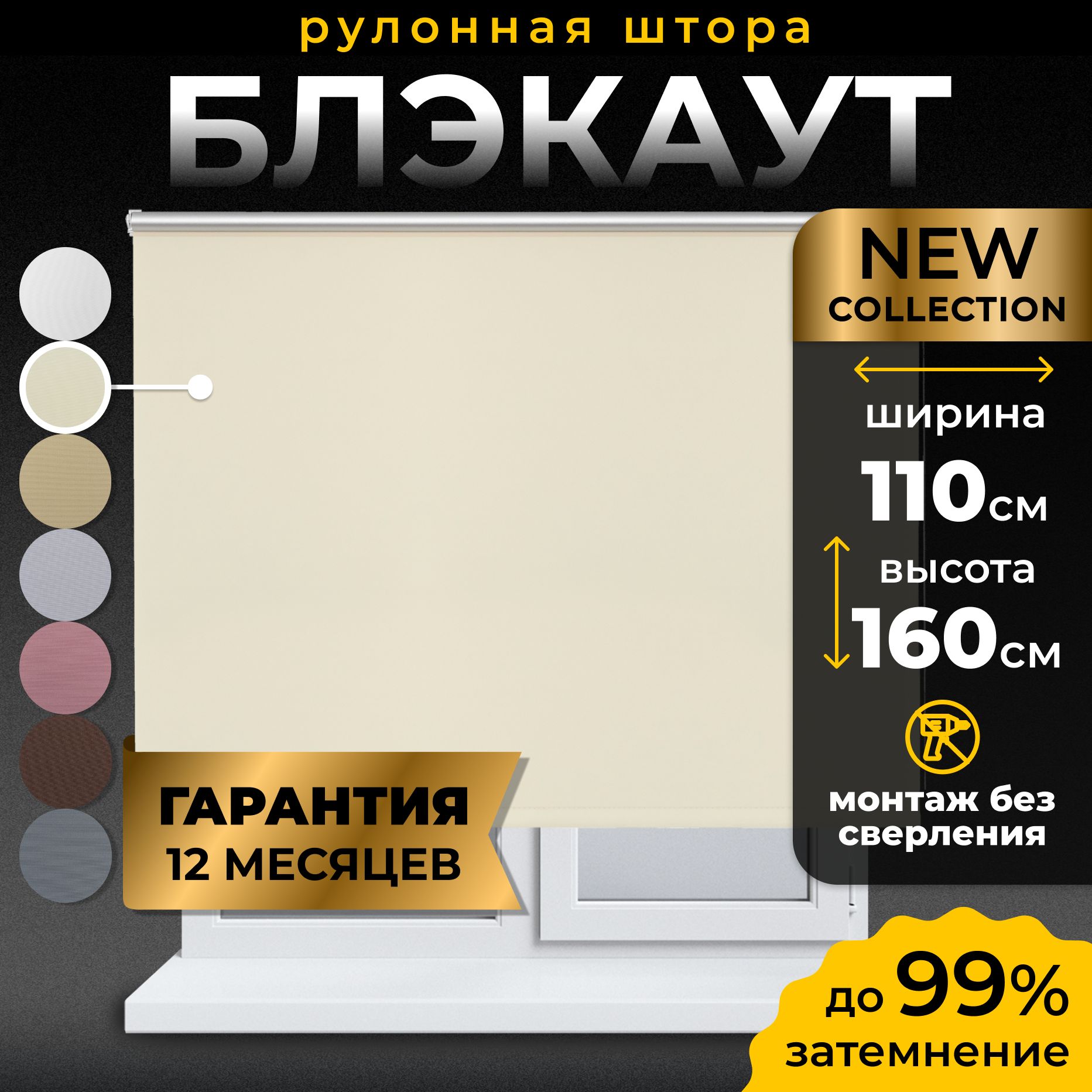 РулонныешторыБлэкаутLmDecor110х160см,жалюзинаокна110ширина,рольшторы