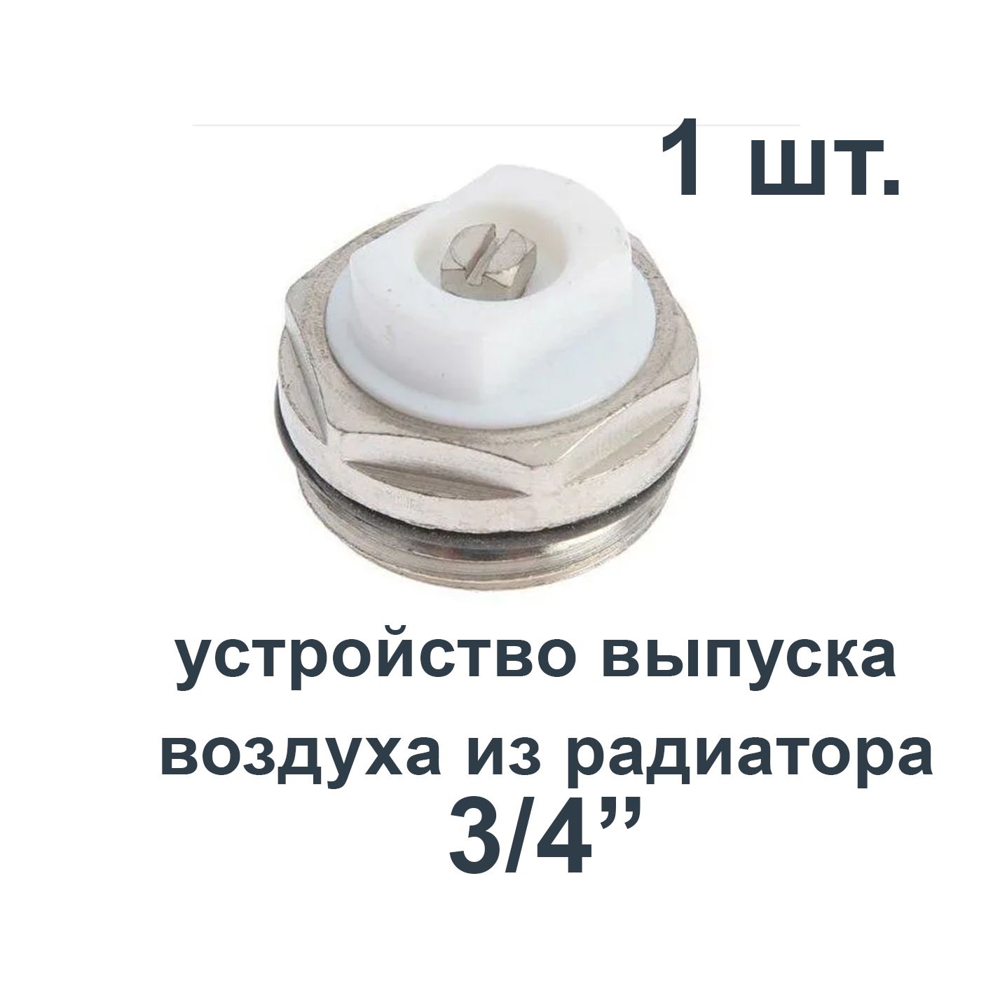 Кран маевского что это