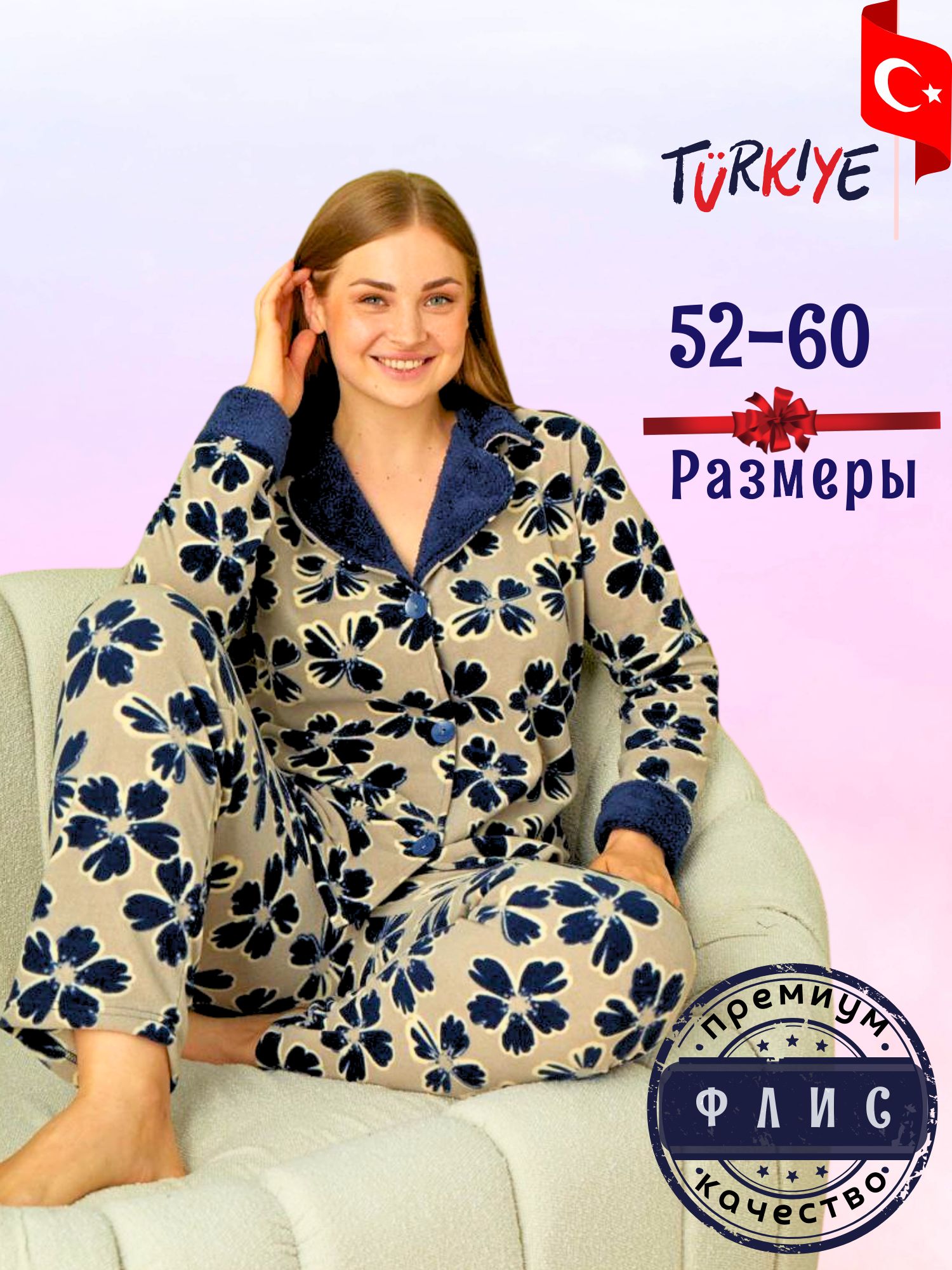 Пижамы женские больших размеров купить на OZON по низкой цене
