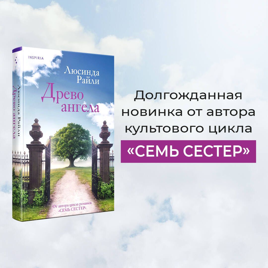 Слушать древо ангела. Слушать древо ангела. Древо сефирот евангелион. Слушать древо ангела. Слушать древо ангела.