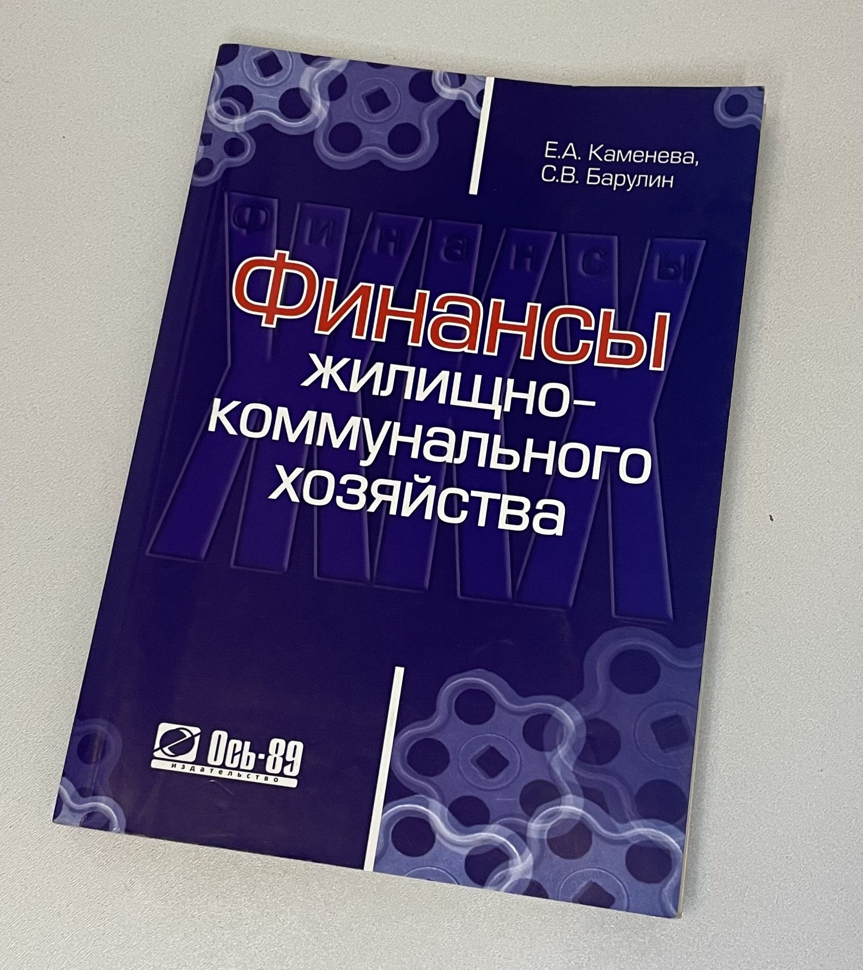 Жилищно-Коммунальное Хозяйство Книги – купить в интернет-магазине OZON по  низкой цене