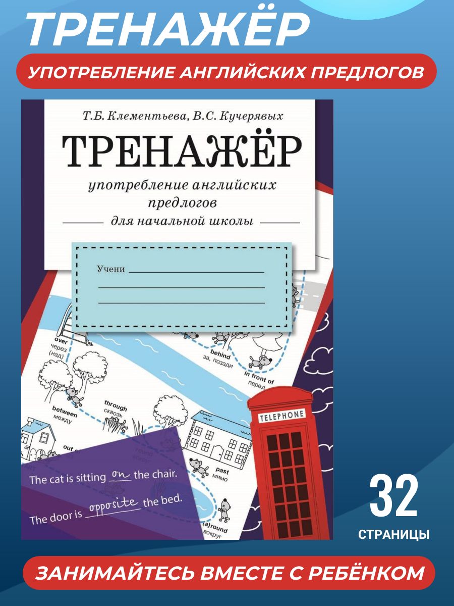 Рабочая Тетрадь по Английскому Языку Клементьева купить на OZON по низкой  цене в Армении, Ереване