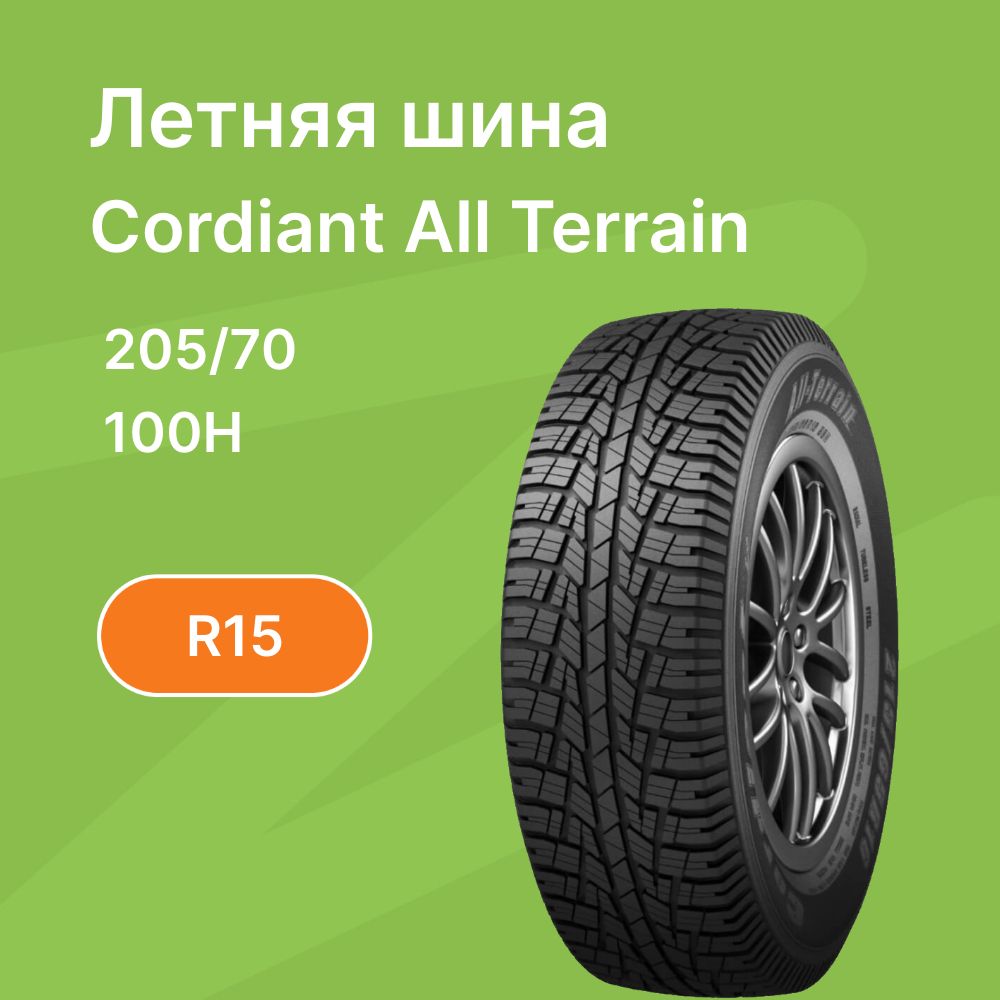 Cordiant 293517616 Шины  летние 205/70  R15 100H