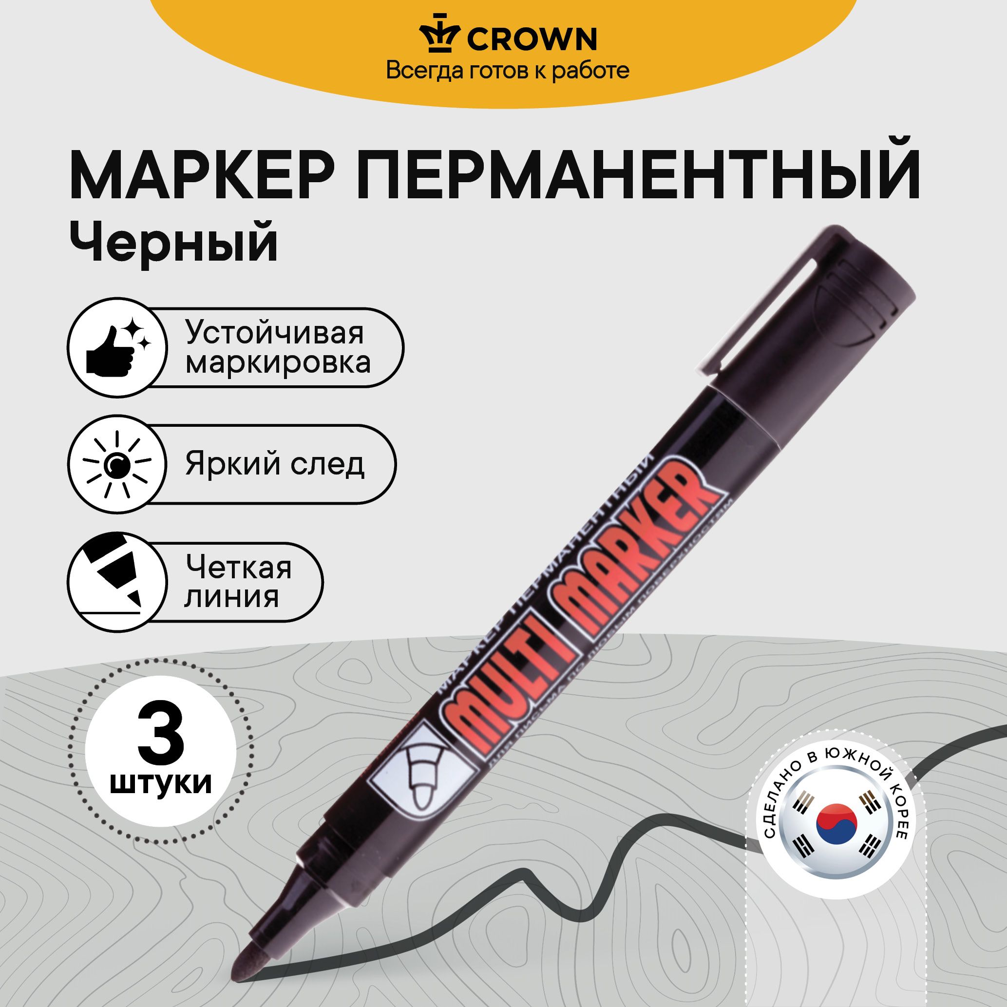 СтроительныйперманентныйчерныймаркерCrownMultiMarker,3шт.