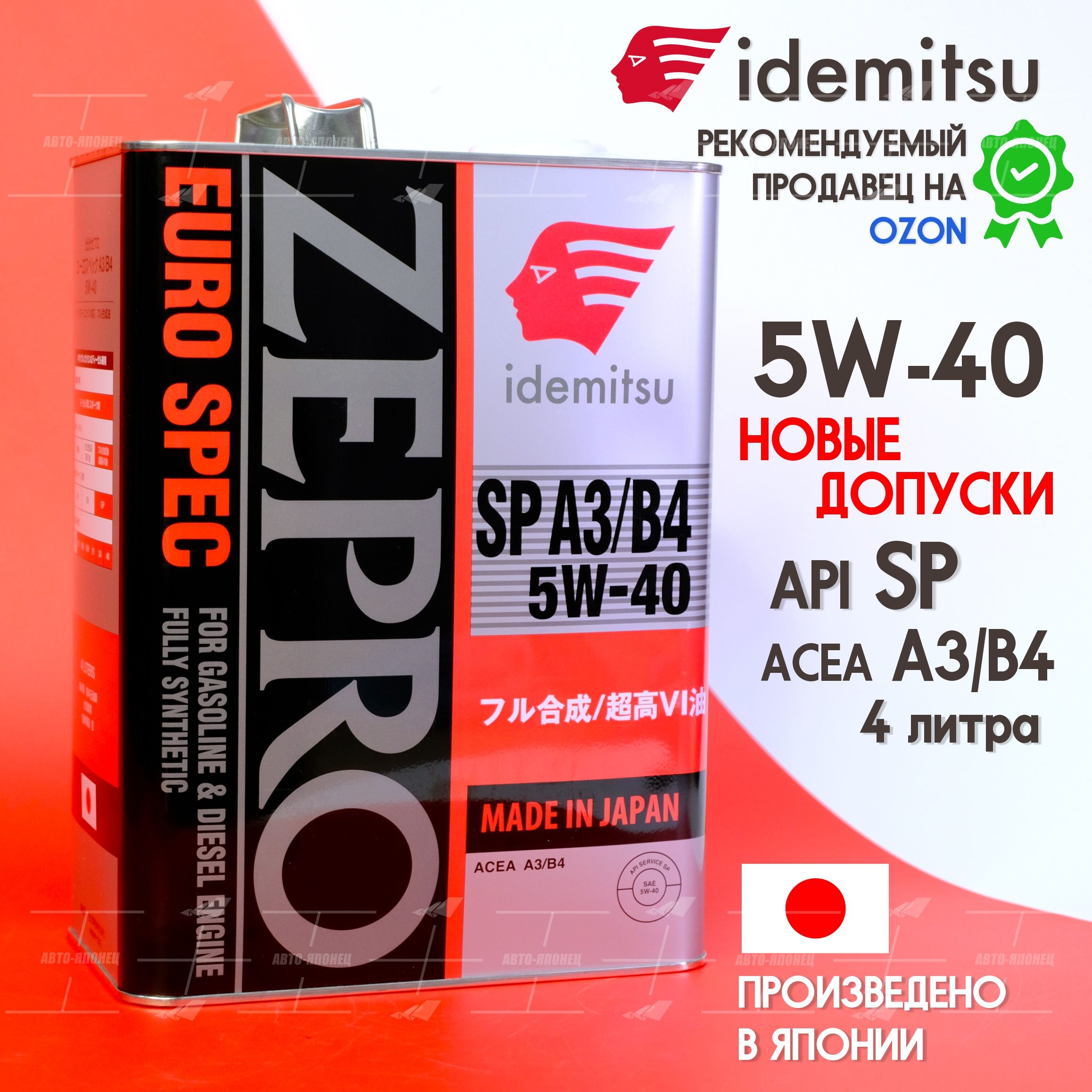 IDEMITSUzepro5W-40Масломоторное,Синтетическое,4л