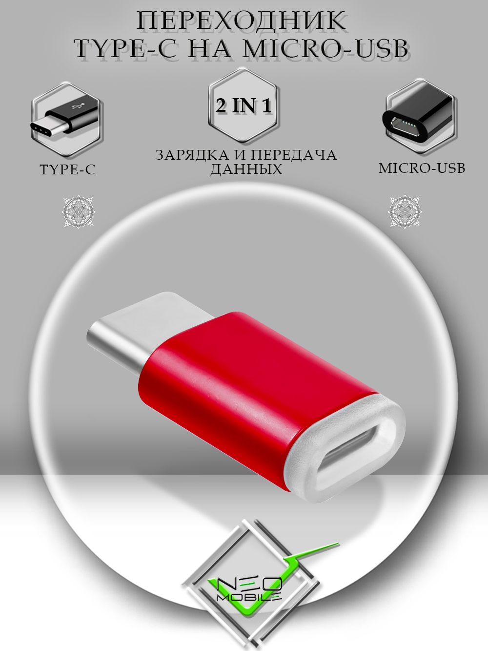 Замена micro usb на type c. Выход тайп си. переходник тайп си на тюльпаны. переходник micro usb type c схема.