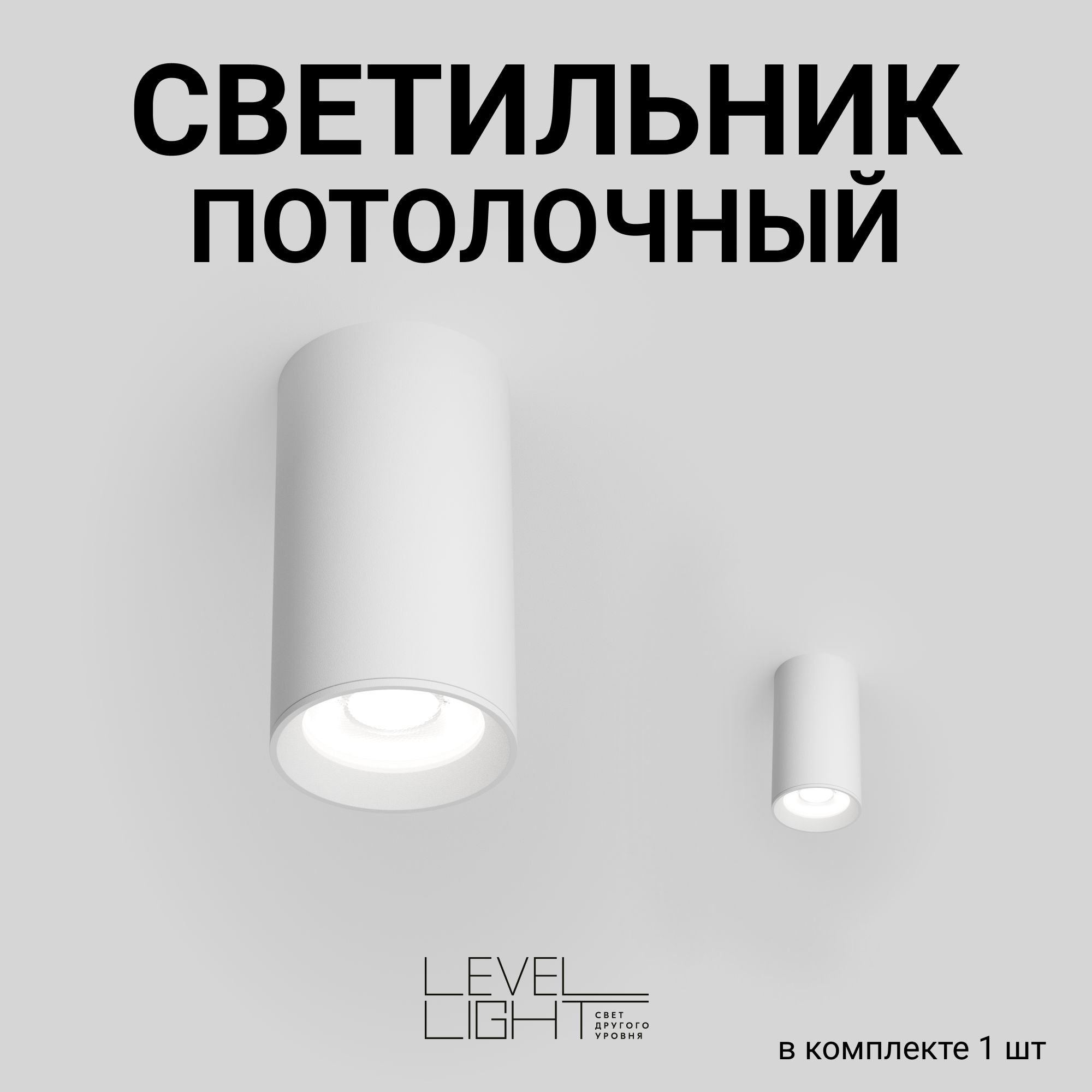 Накладнойточечныйсветильник,потолочныйспотовыйLevelLightTuboUP-S1003RW,IP20,белый,матовый,алюминиевый