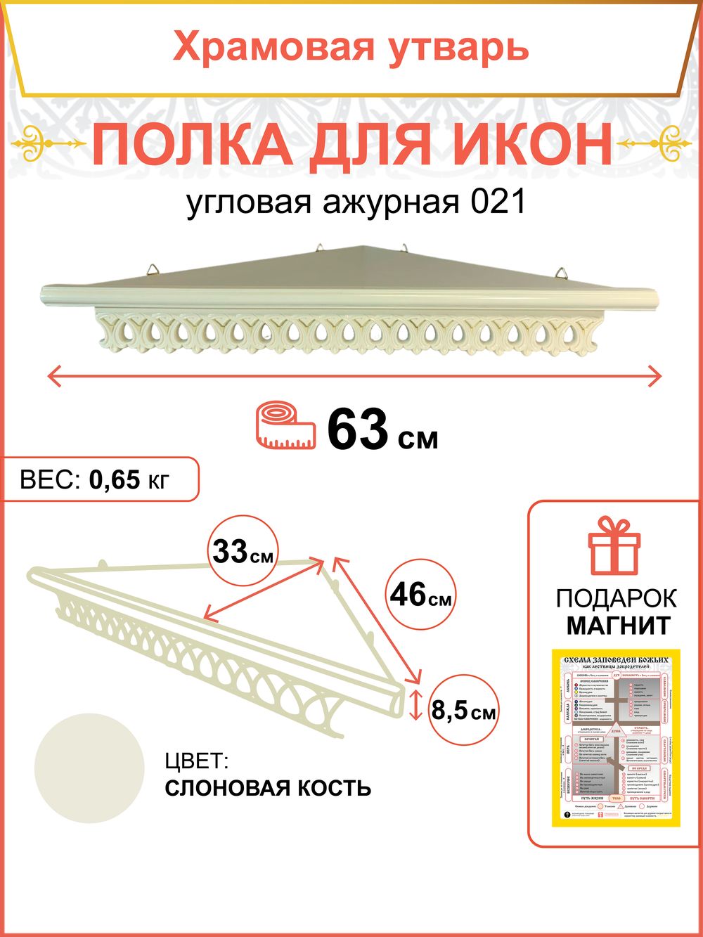 Полка ПравЖизнь Настенная, 63х33х9 см, 1 шт. - купить по низким ценам в  интернет-магазине OZON (861162167)