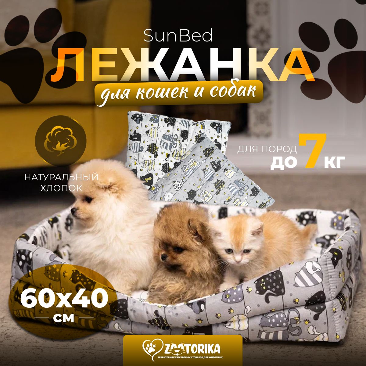 Лежанка для собак и кошек TerraBed прямоугольная 