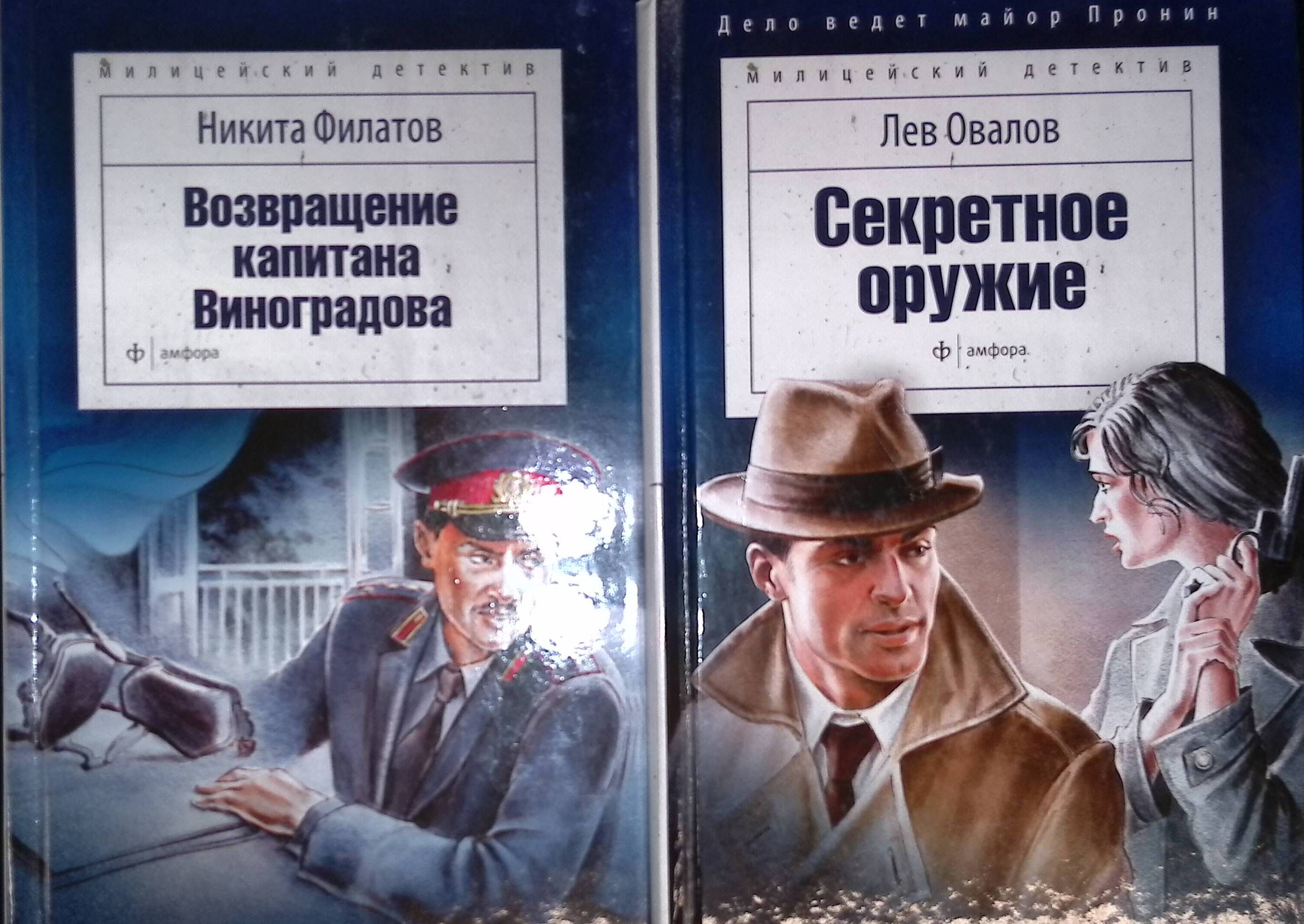 Издательство Амфора Официальный Сайт Купить Книги