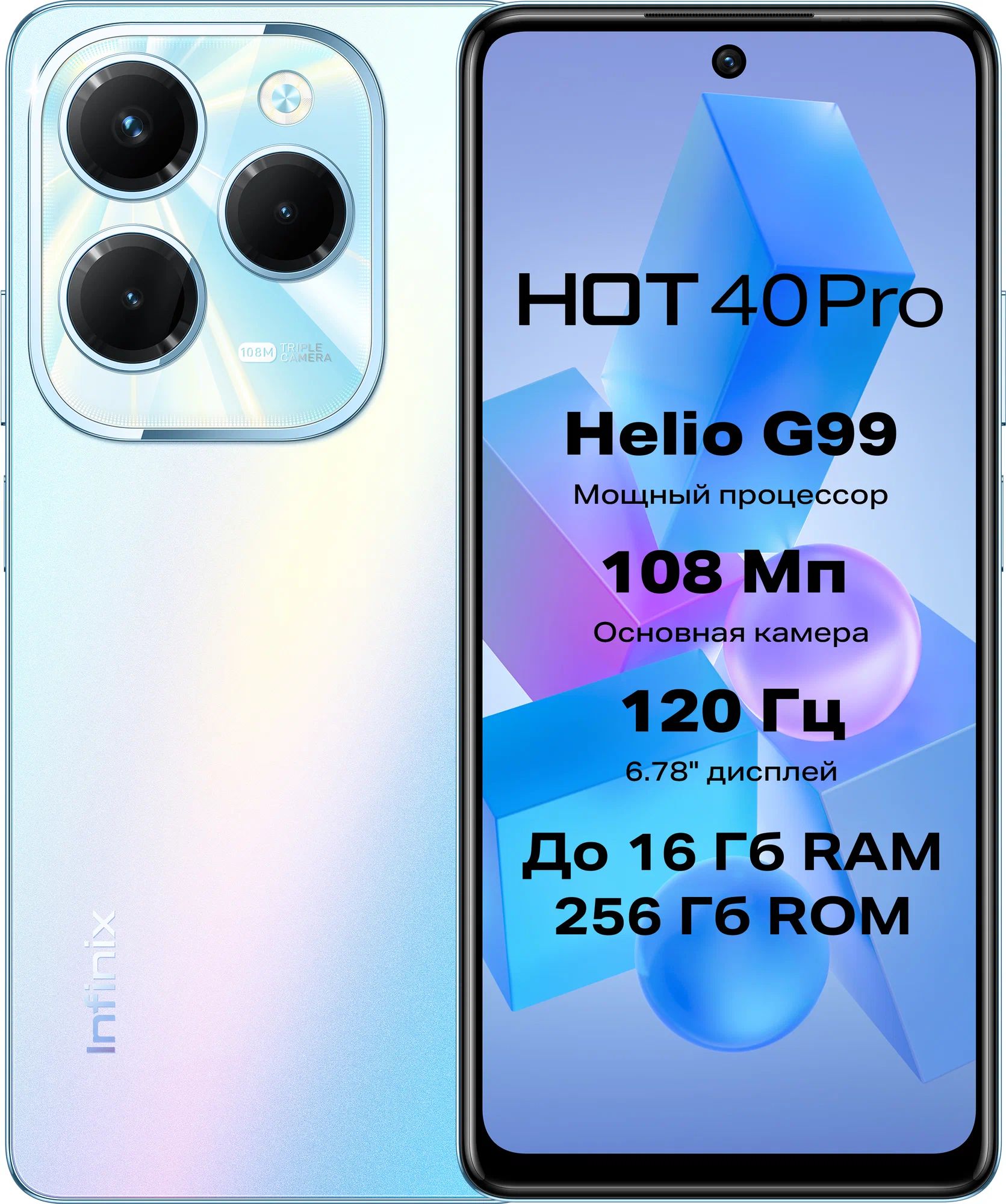 InfinixСмартфонHot40ProРостест(EAC)8/256ГБ,синий