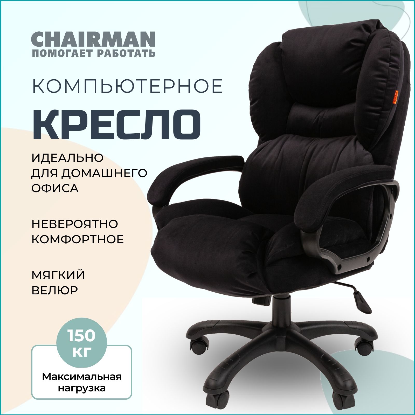 Офисное кресло Chairman HOME 434 - купить по выгодным ценам в  интернет-магазине OZON (934393588)