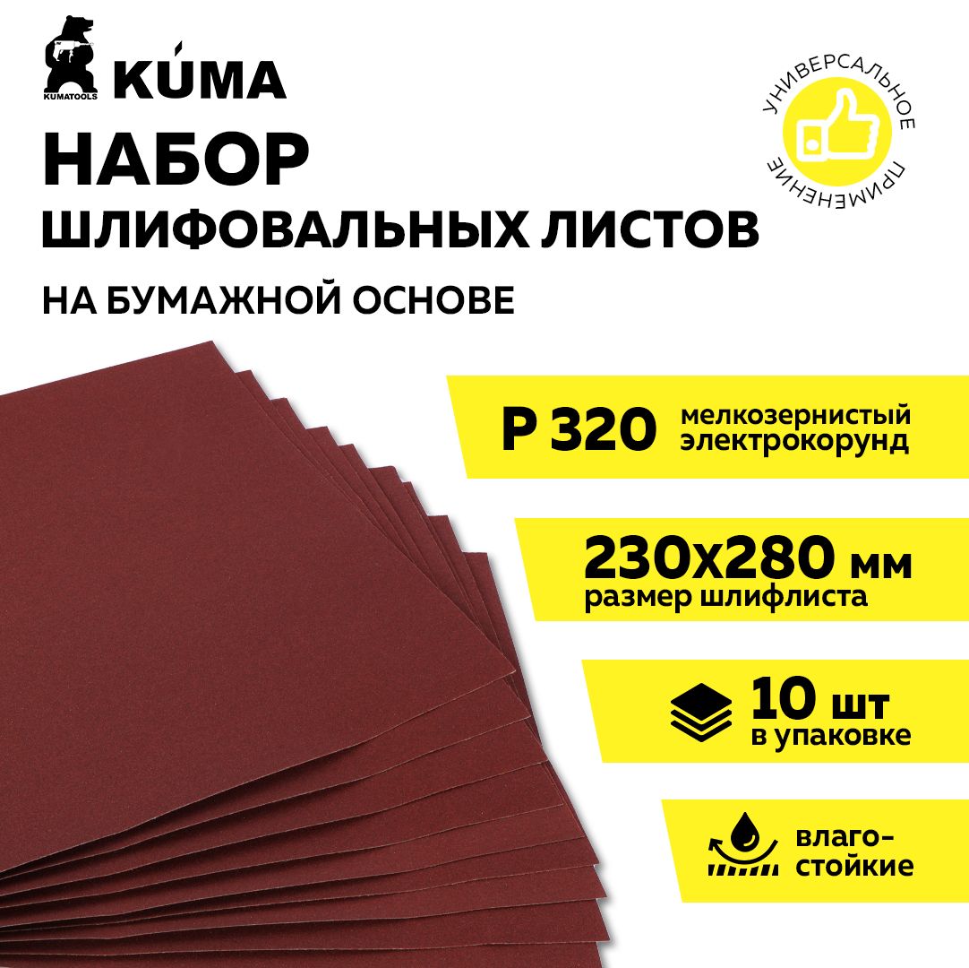 Шкурка шлифовальная на...