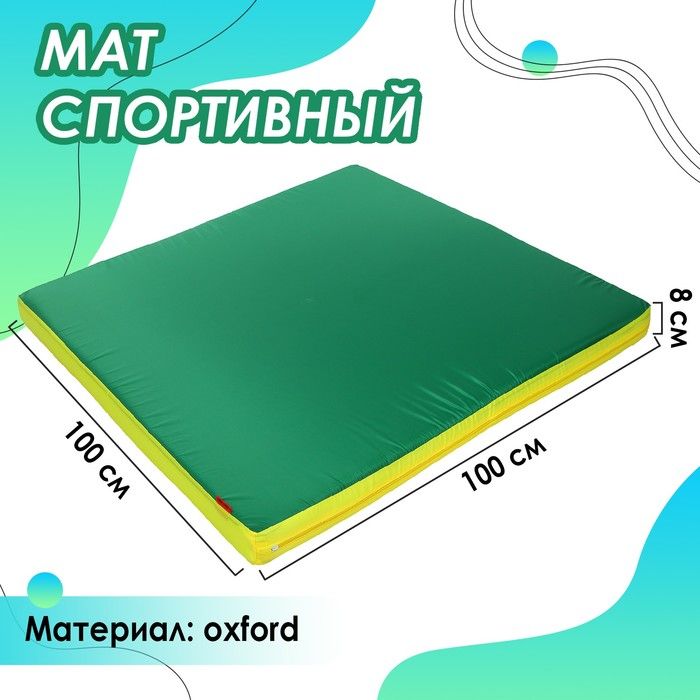 Мат ONLITOP с креплением к ДСК, 100х100х8 см, Oxford, цвет зеленый-желтый или красный-желтый