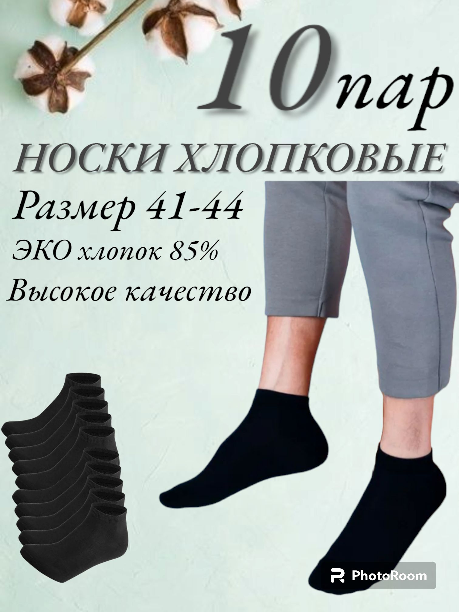 КомплектносковCraftStudioНоски,10пар