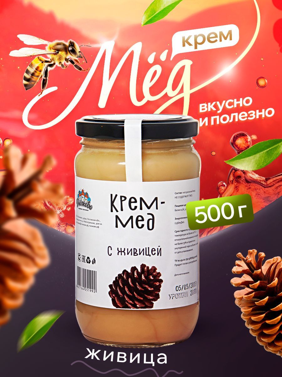 Мед с живицей 