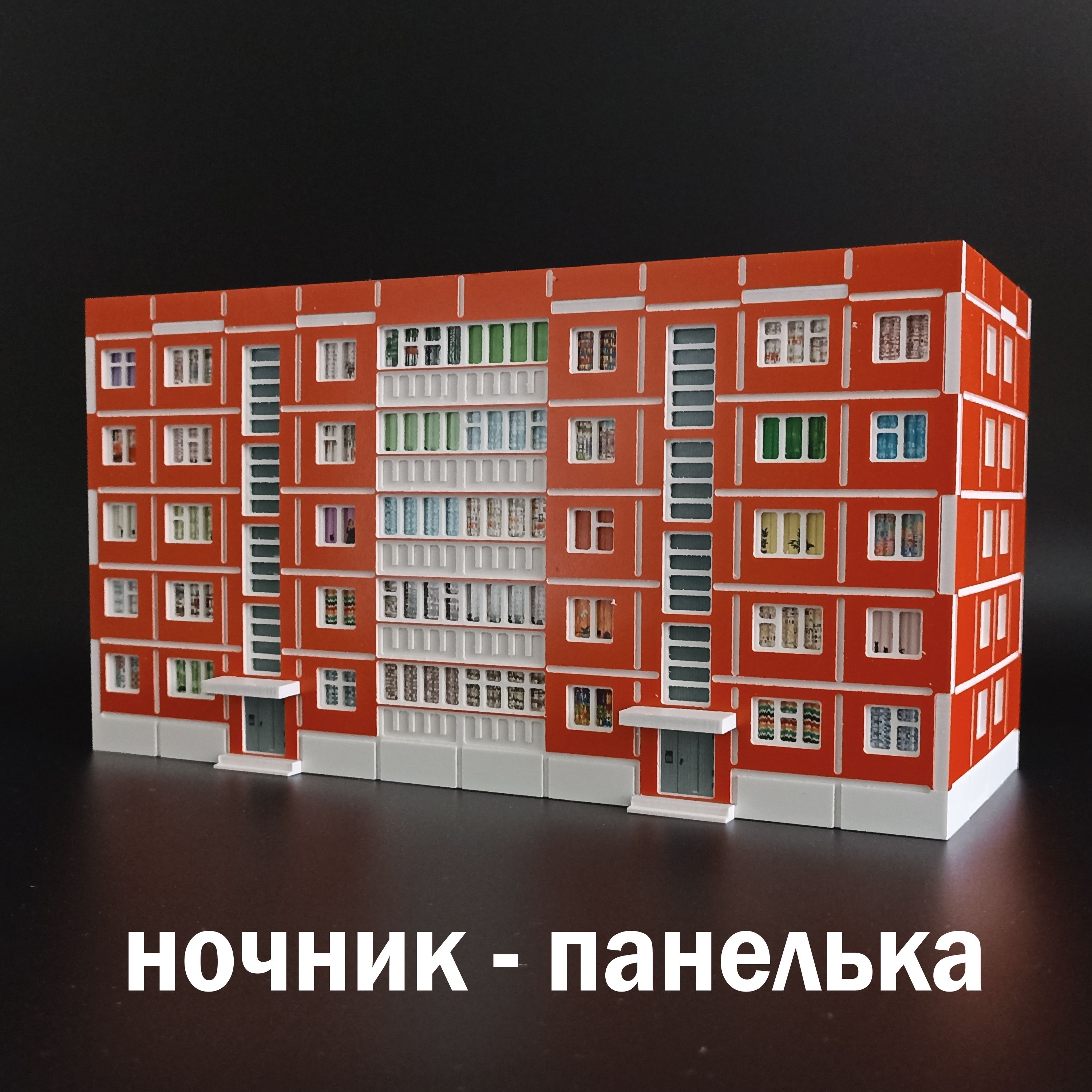 Ночник Панелька Купить