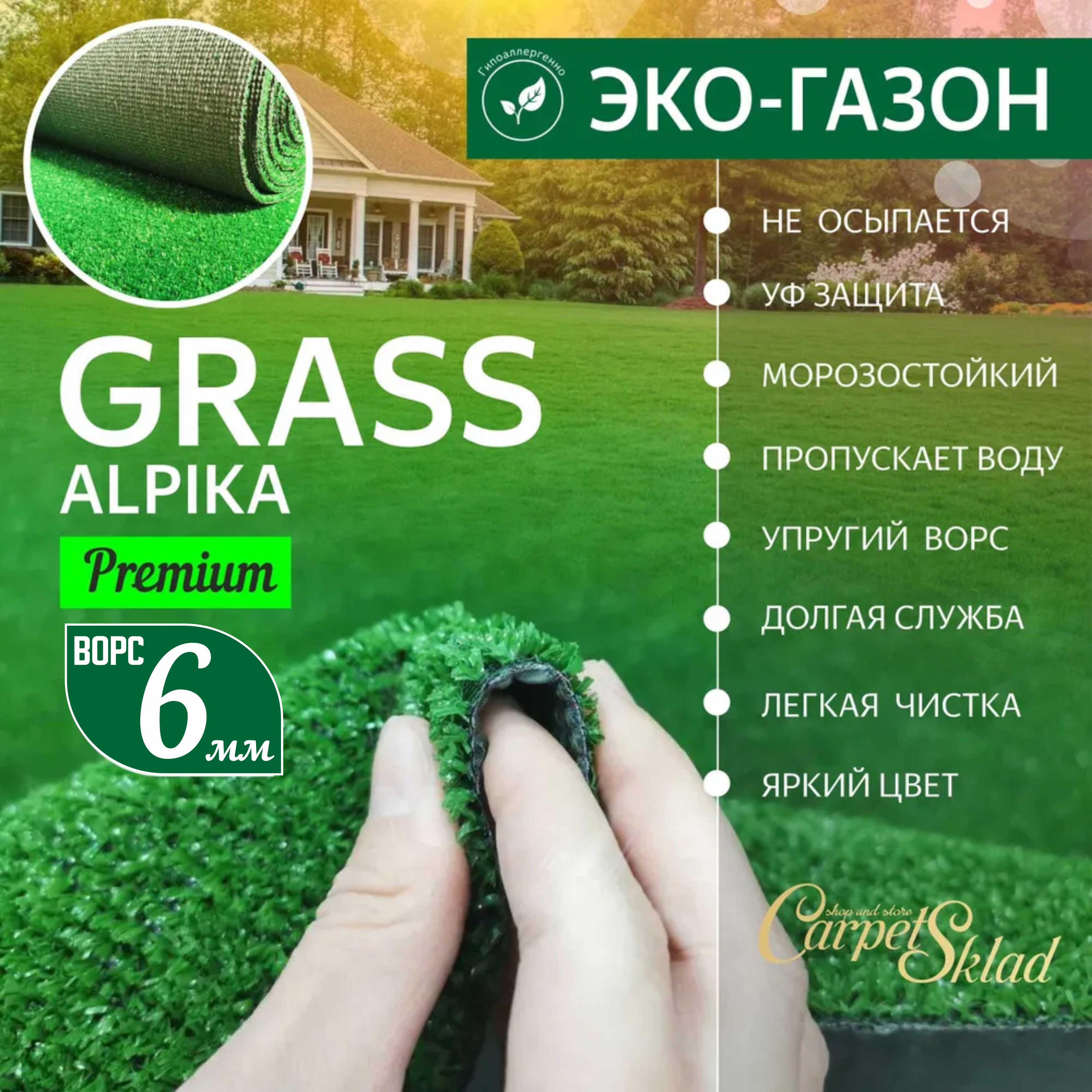 Ковер Витебские ковры GRASS - купить по выгодной цене в интернет-магазине  OZON (909236675)