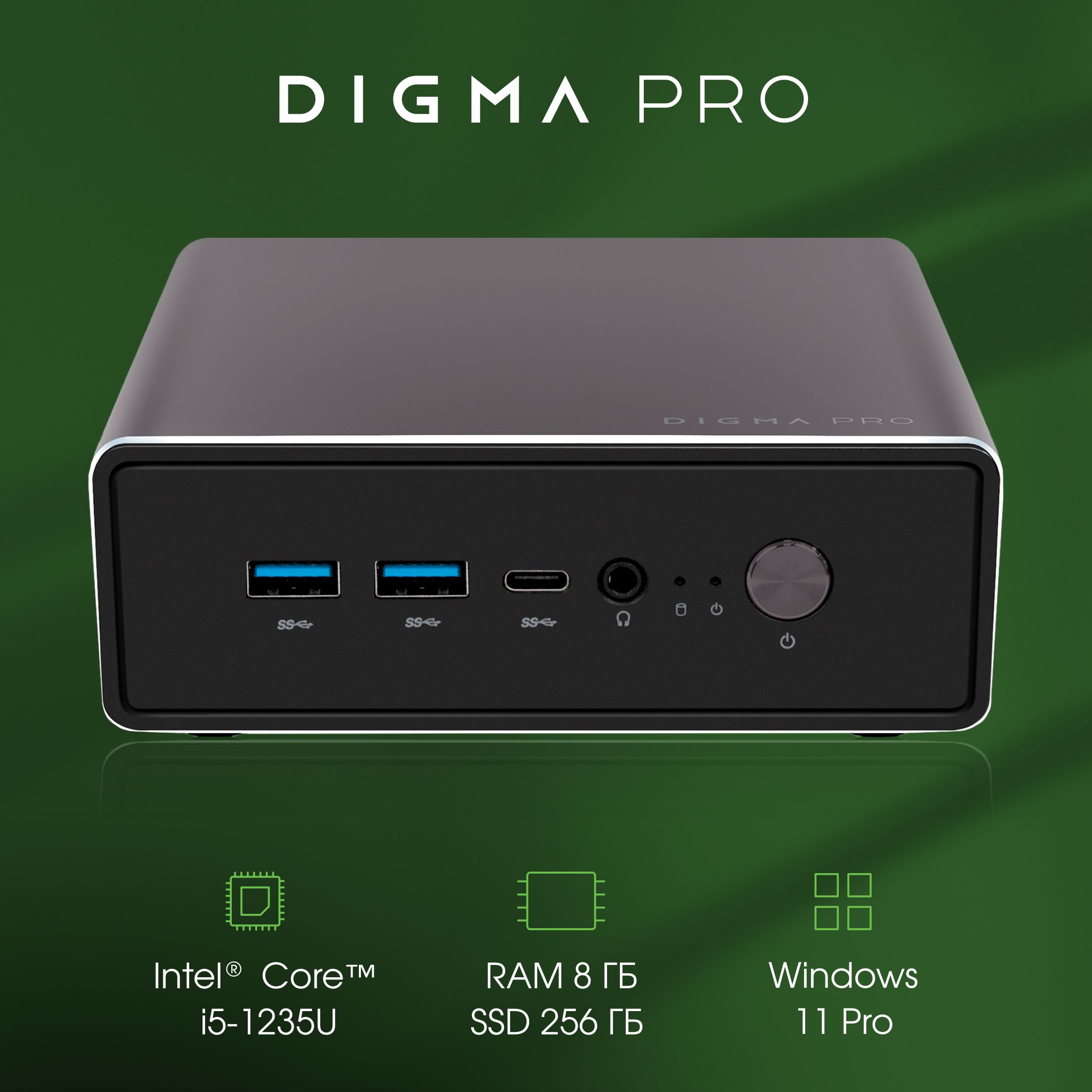 Digma Pro Мини-ПК Minimax Мини ПК U1 i5 1235U (Intel Core i5-1235U, RAM 8 ГБ, SSD 256 ГБ, Intel Iris Xe Graphics, Windows 11 Pro), 1981175, серый, черный