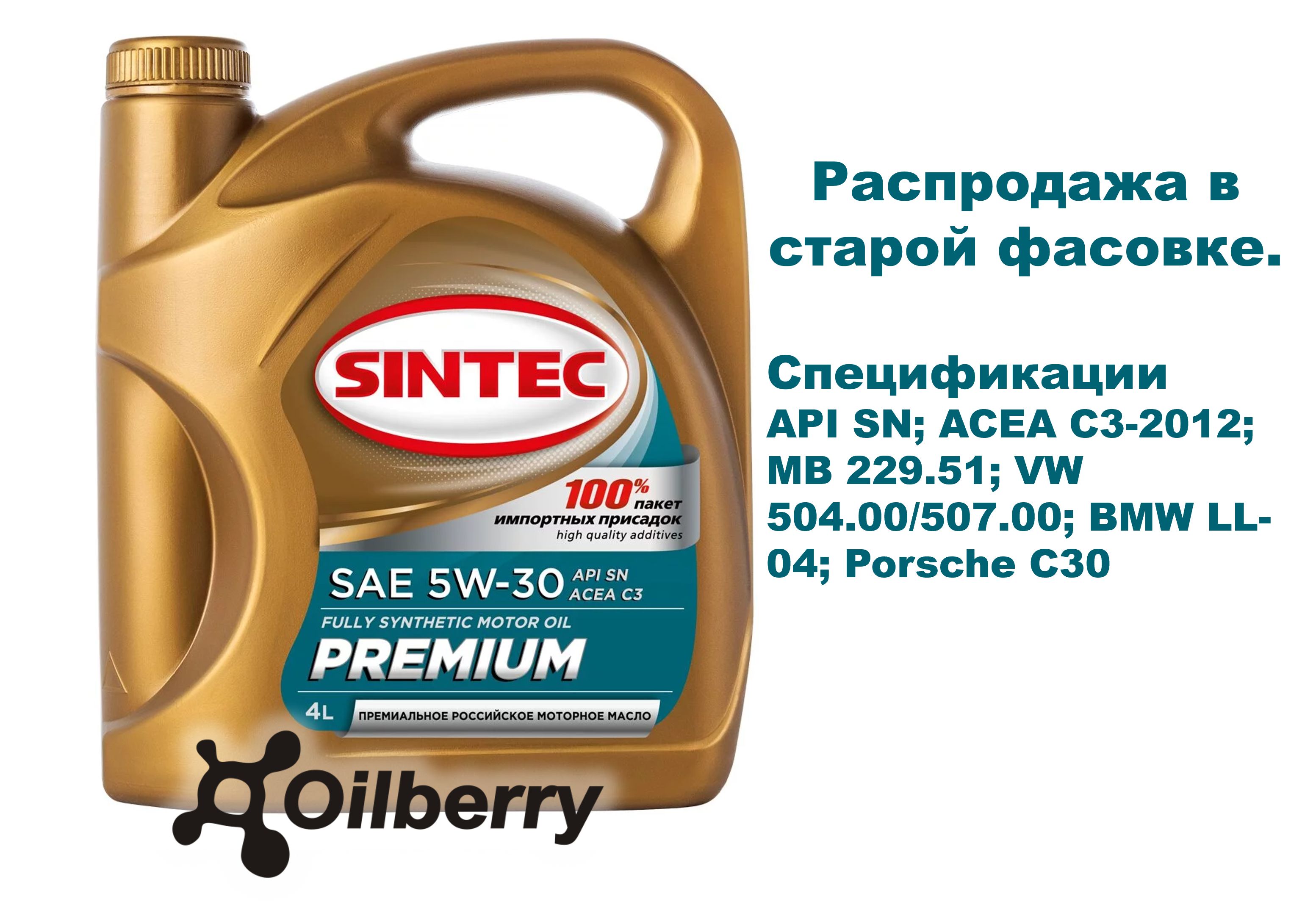 SINTECpremium5W-30Масломоторное,Синтетическое,4л