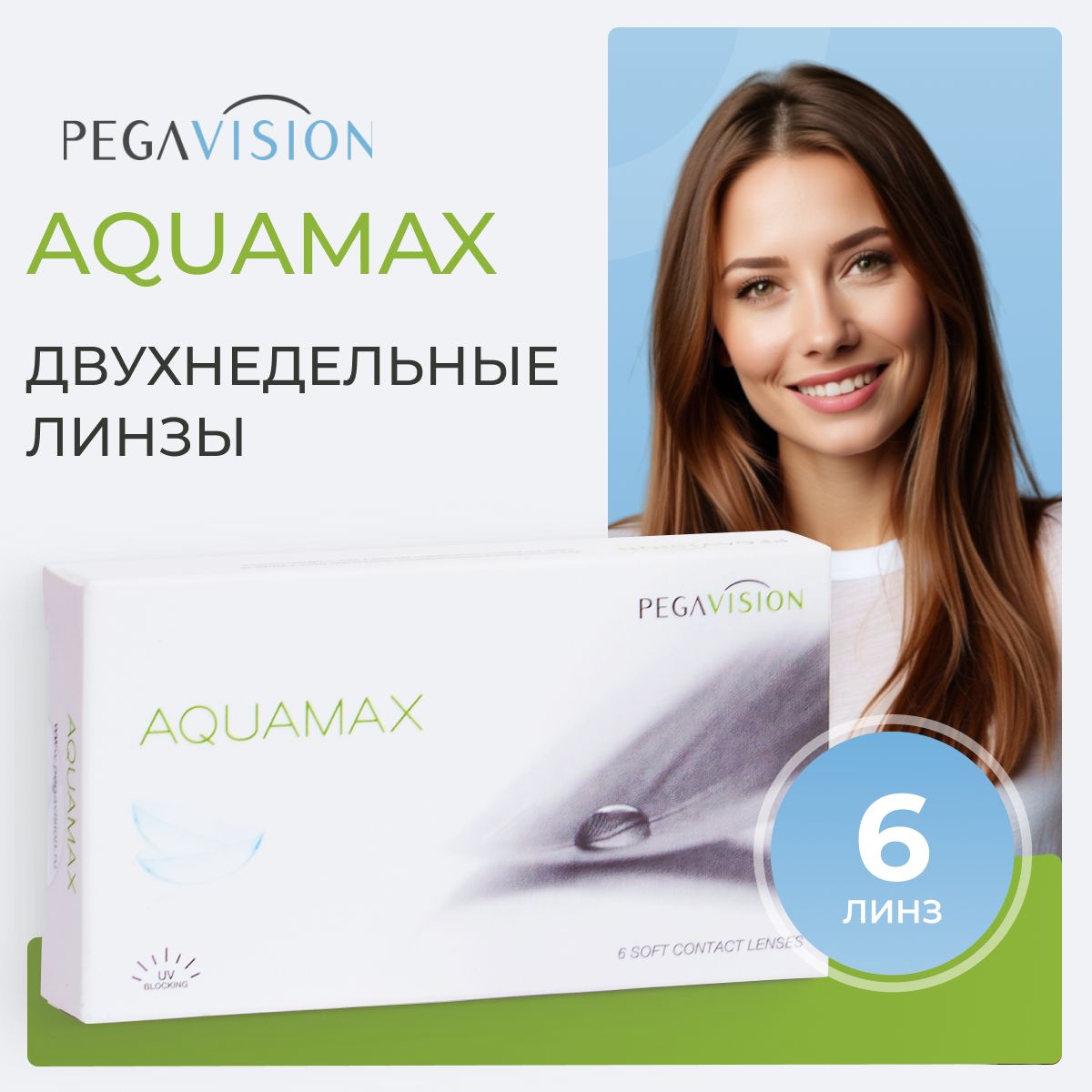 КонтактныелинзыAquamax2wдвухнедельные-3.5