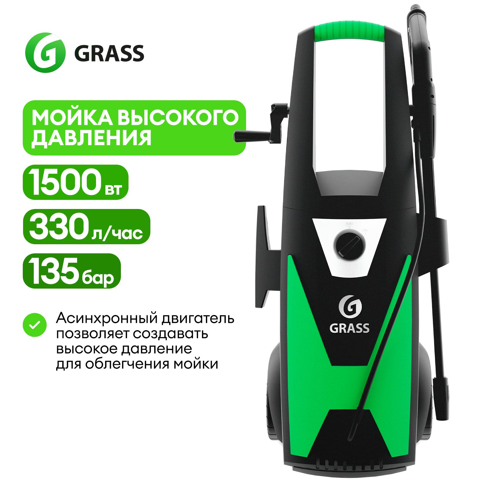 Мойка высокого давления для автомобиля GRASS 90 PRO - купить в  интернет-магазине OZON с доставкой по России (1501828371)