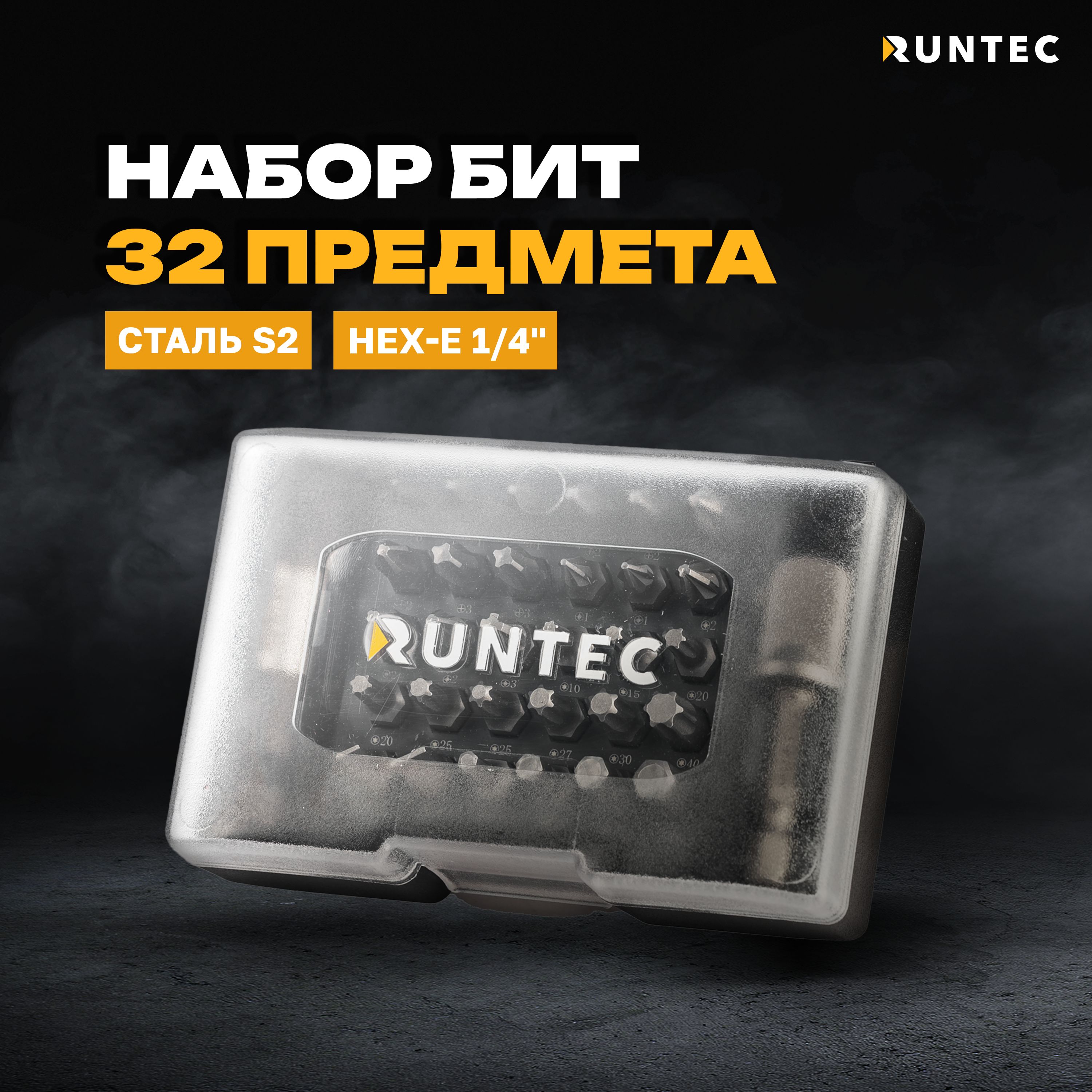 Набор бит Runtec 32 предмета RUNTEC RT-BX32