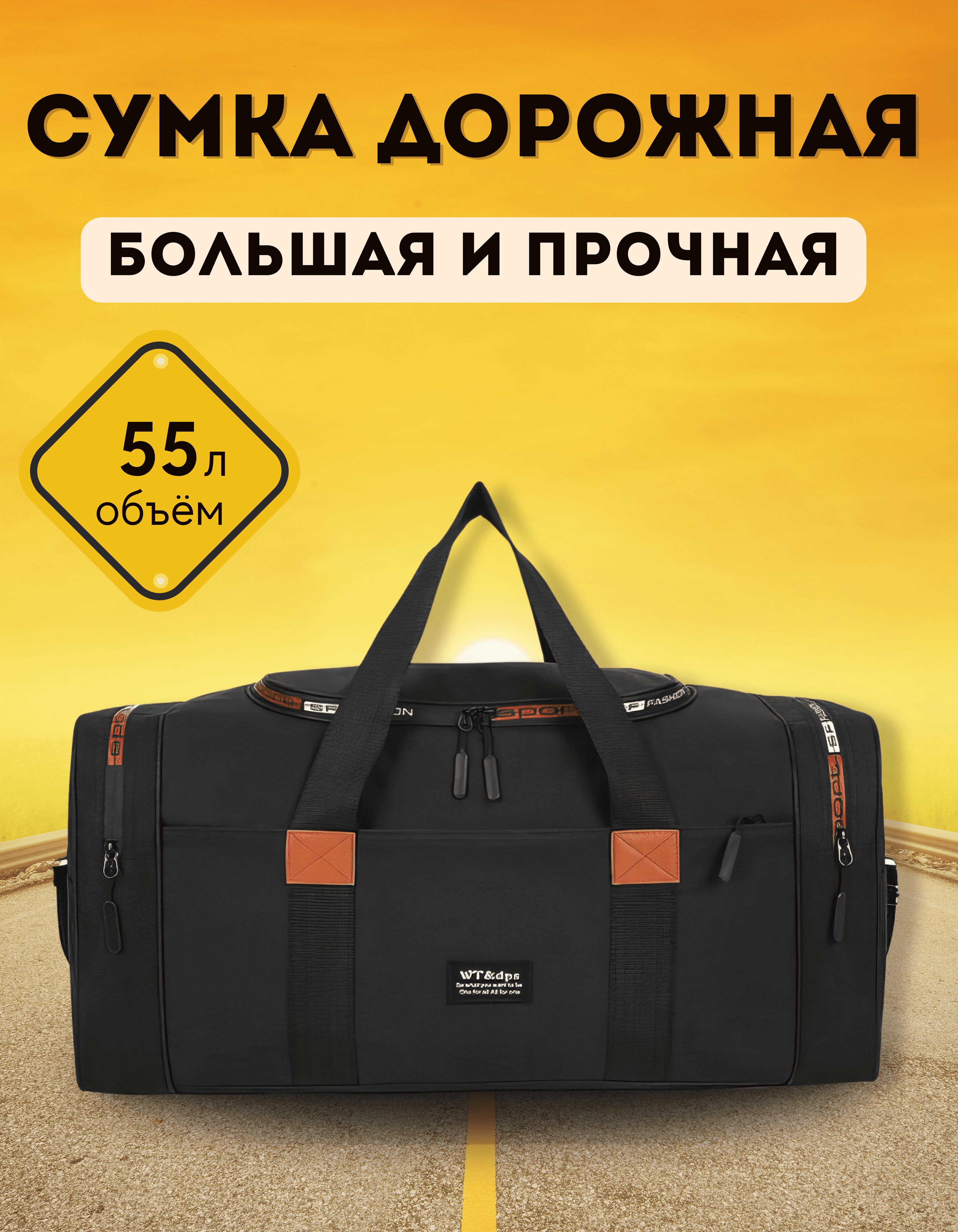 IMMAKOLETA Сумка дорожная купить на OZON по низкой цене (1474590190)