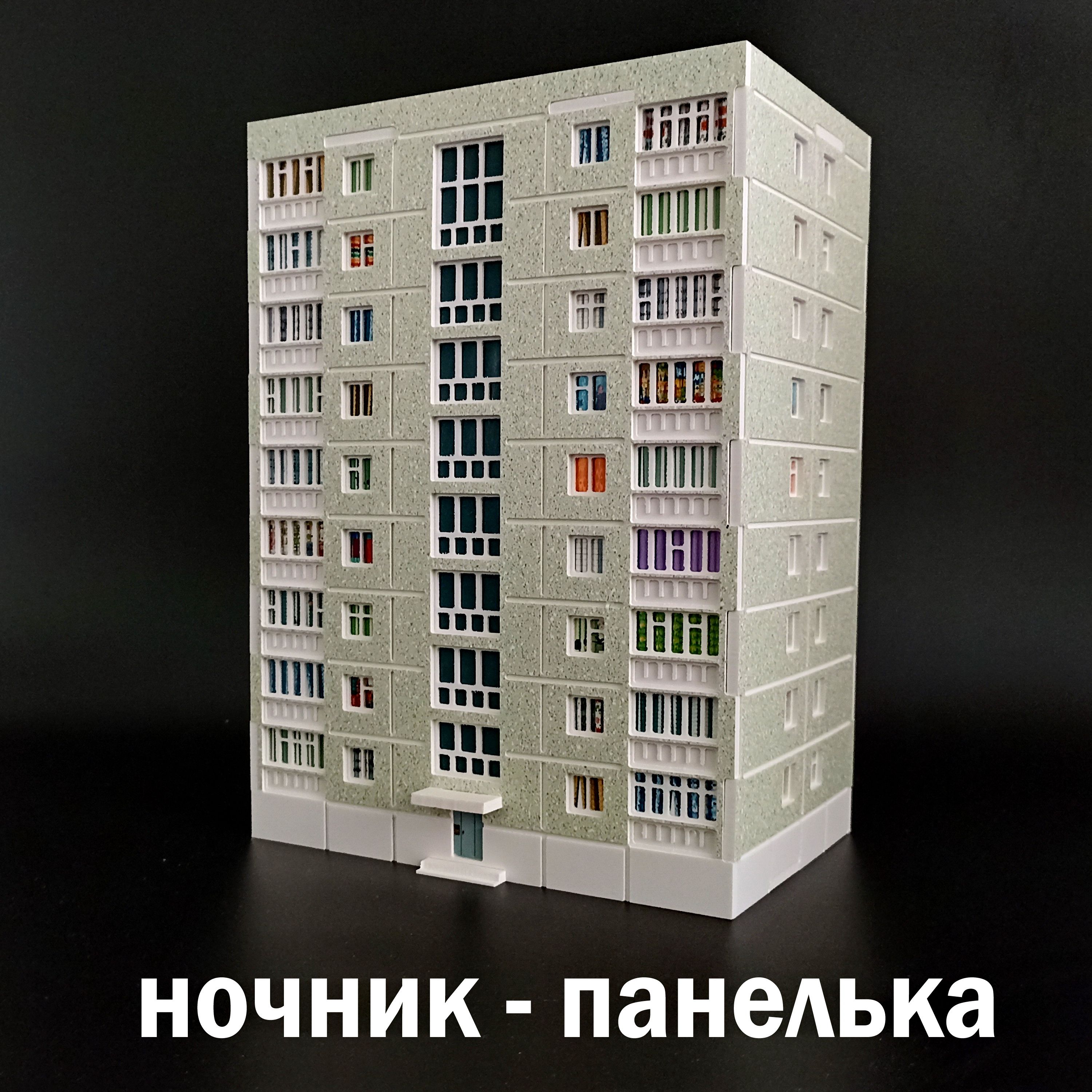 Ночник Панелька Купить