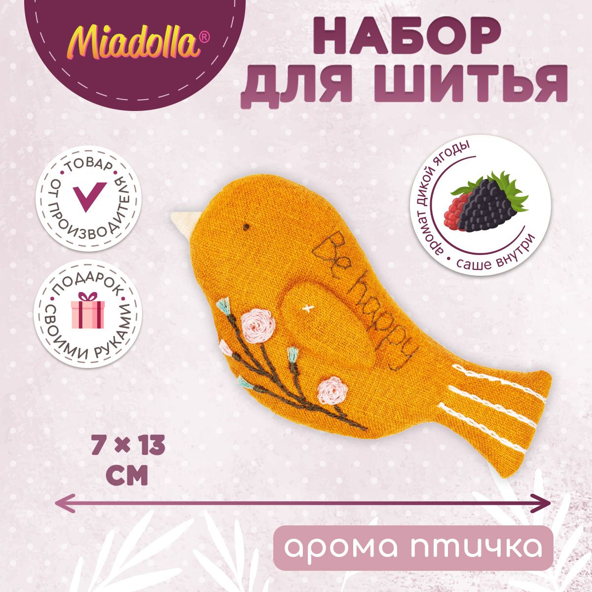 Набор для шитья (изготовления) куклы (игрушки) "Miadolla" AT-0292 Арома Птичка