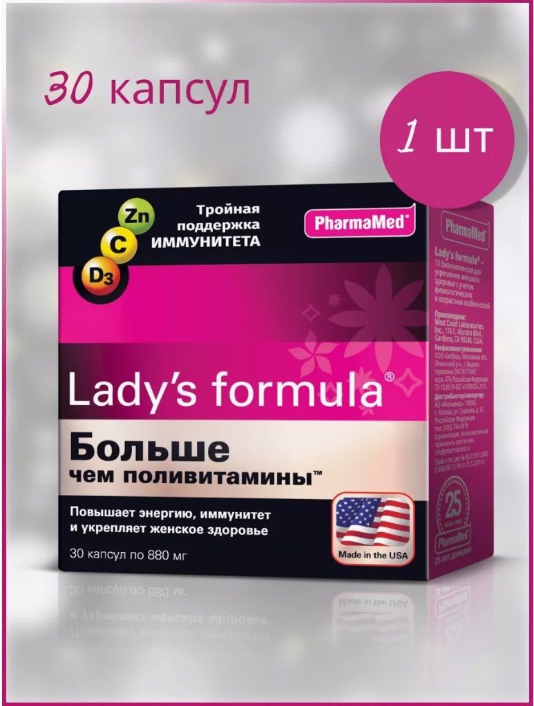 Lady S Formula Купить