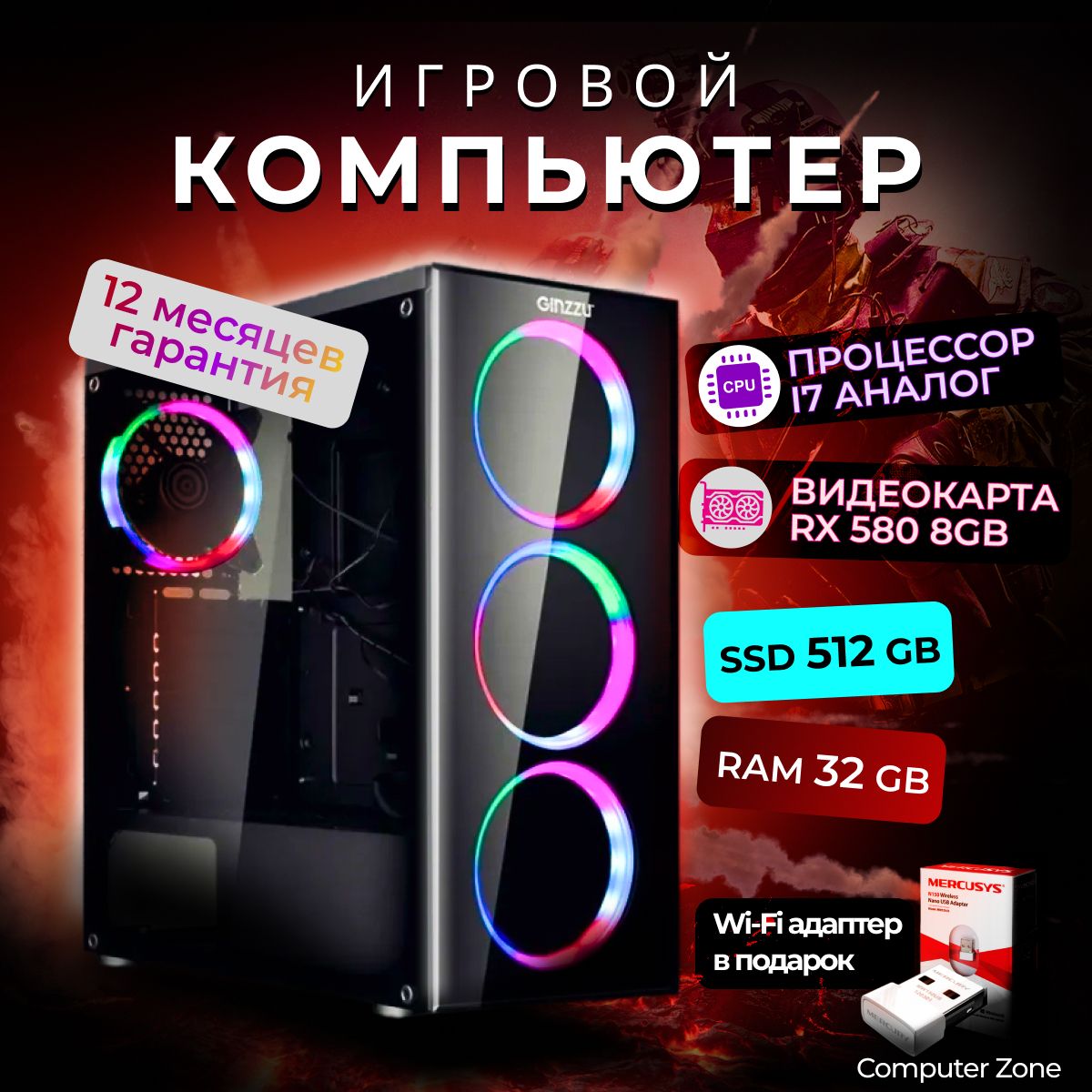 СистемныйблокМощныйИгровойПКRX580(IntelCorei7-8700,RAM32ГБ,SSD500ГБ,AMDRadeonRX580(8Гб),Windows10Pro),770202,черный