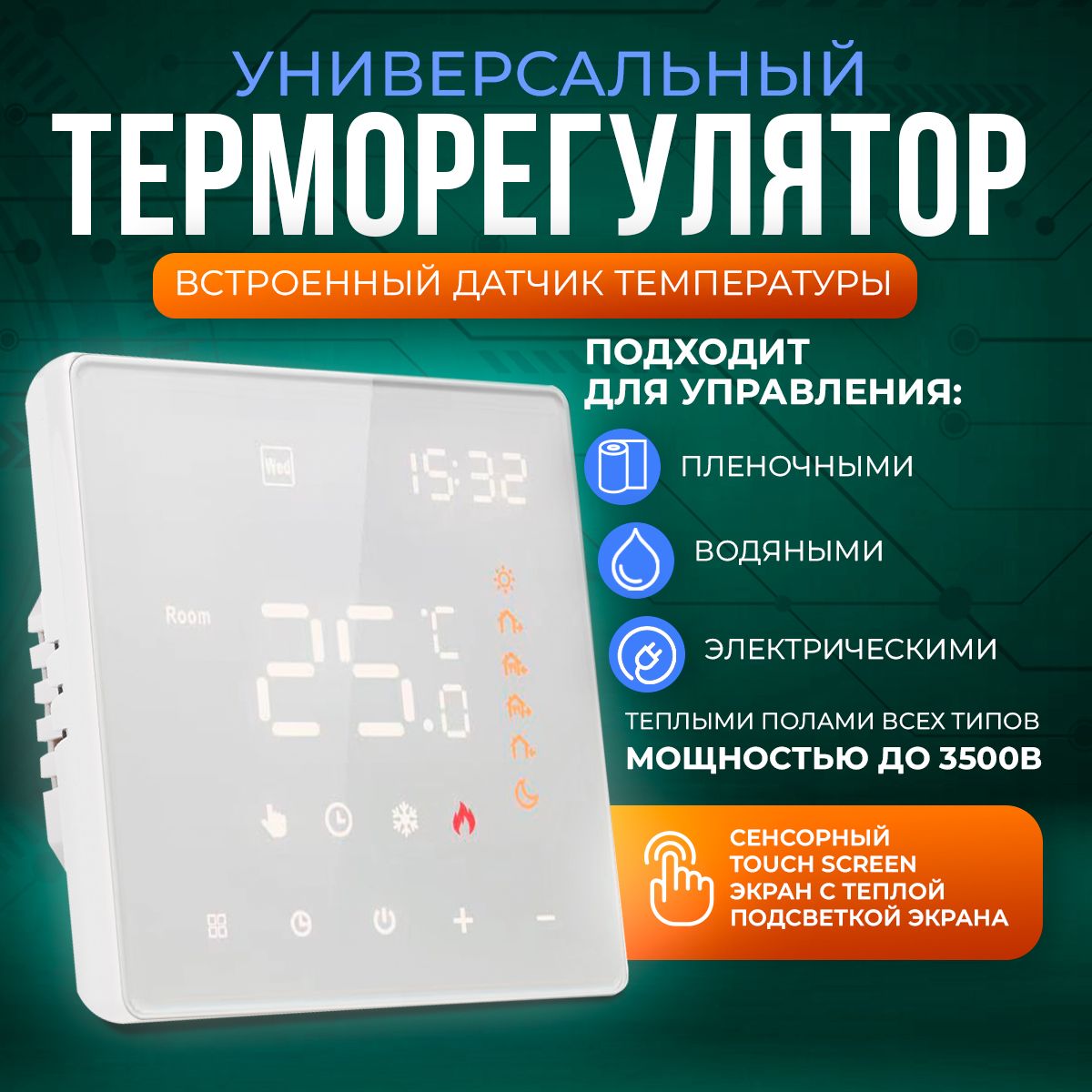 Терморегулятор/термостат TEOK Универсальный, Для конвекторов - купить по  выгодной цене в интернет-магазине OZON (1233507608)