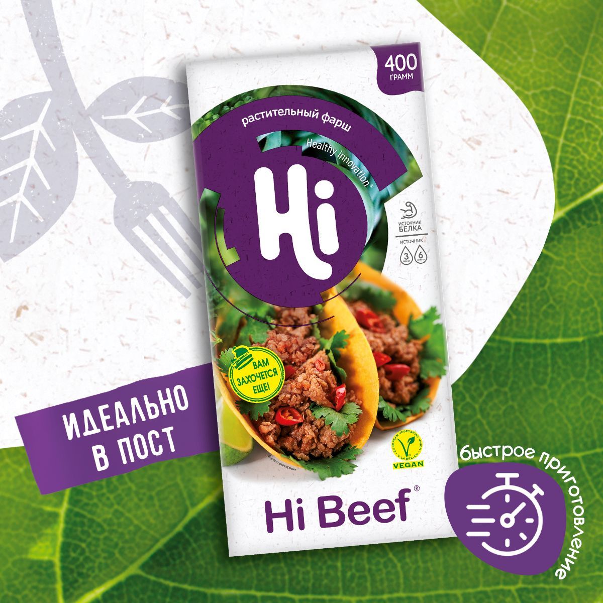 Соевое и растительное мясо Hi! (Хай) – купить на OZON по низкой цене