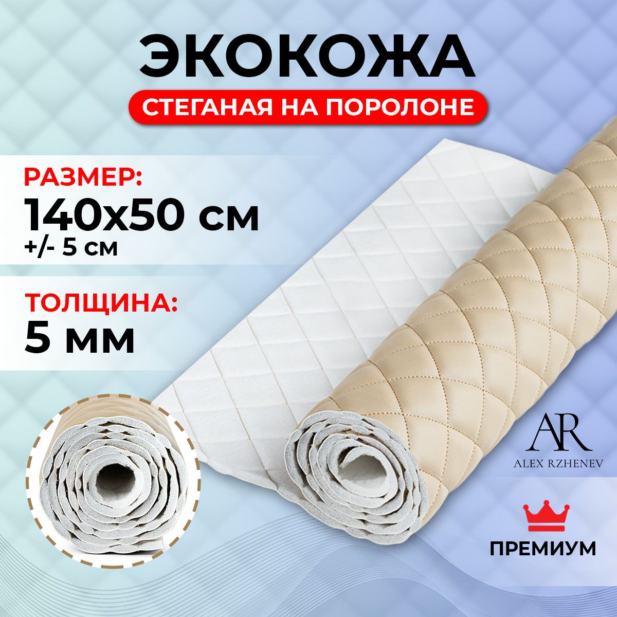 Стеганная Экокожа Купить