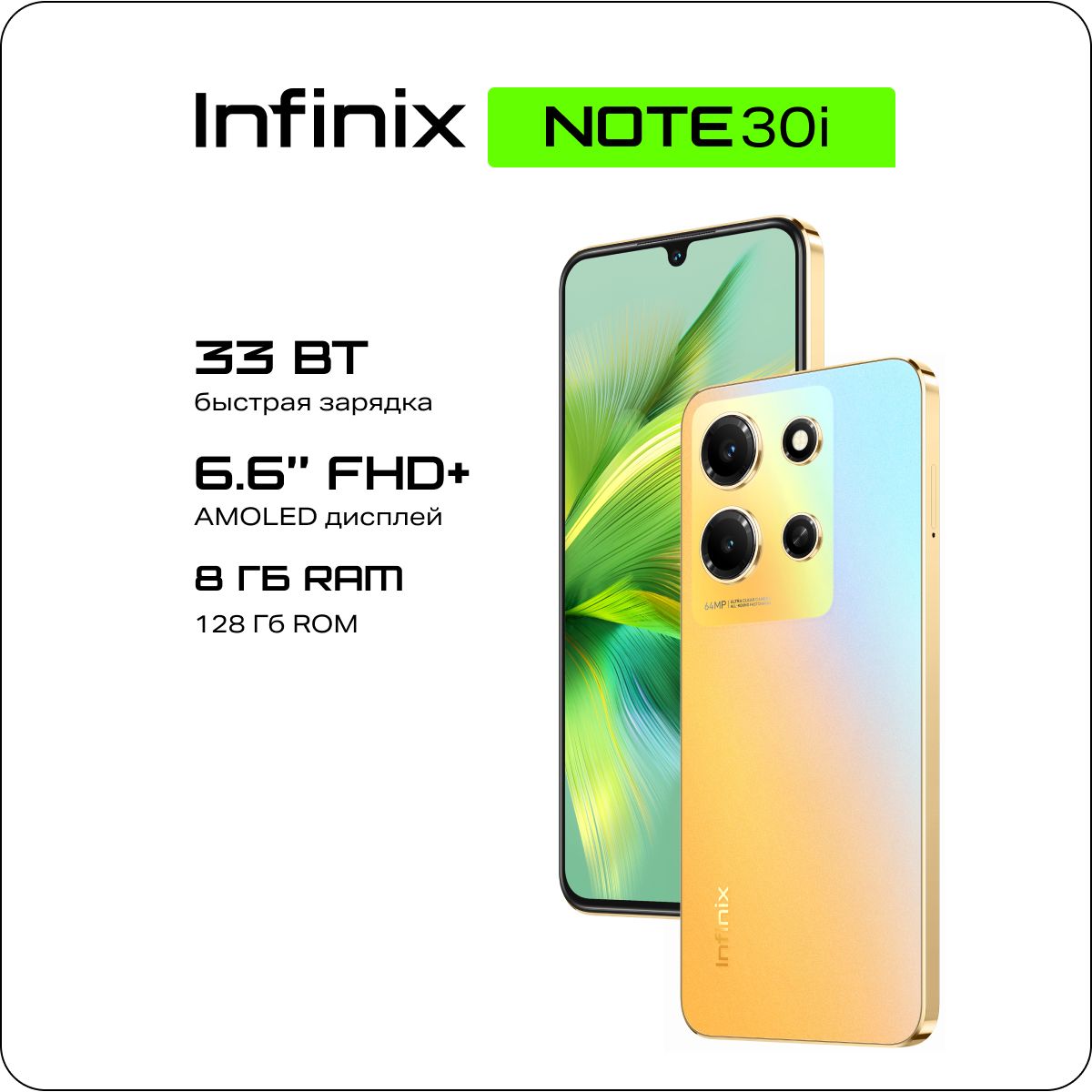 Смартфон Infinix Note 30i - купить по выгодной цене в интернет-магазине  OZON (1118944251)