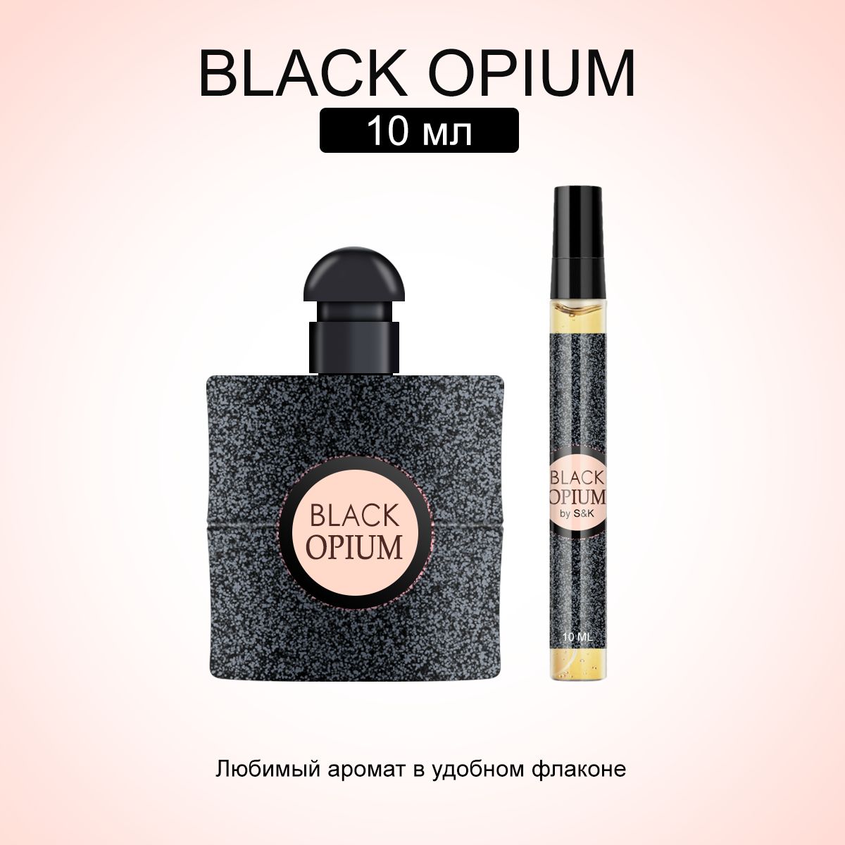 S&K Perfume Духи Black Opium 10 ml 10 мл