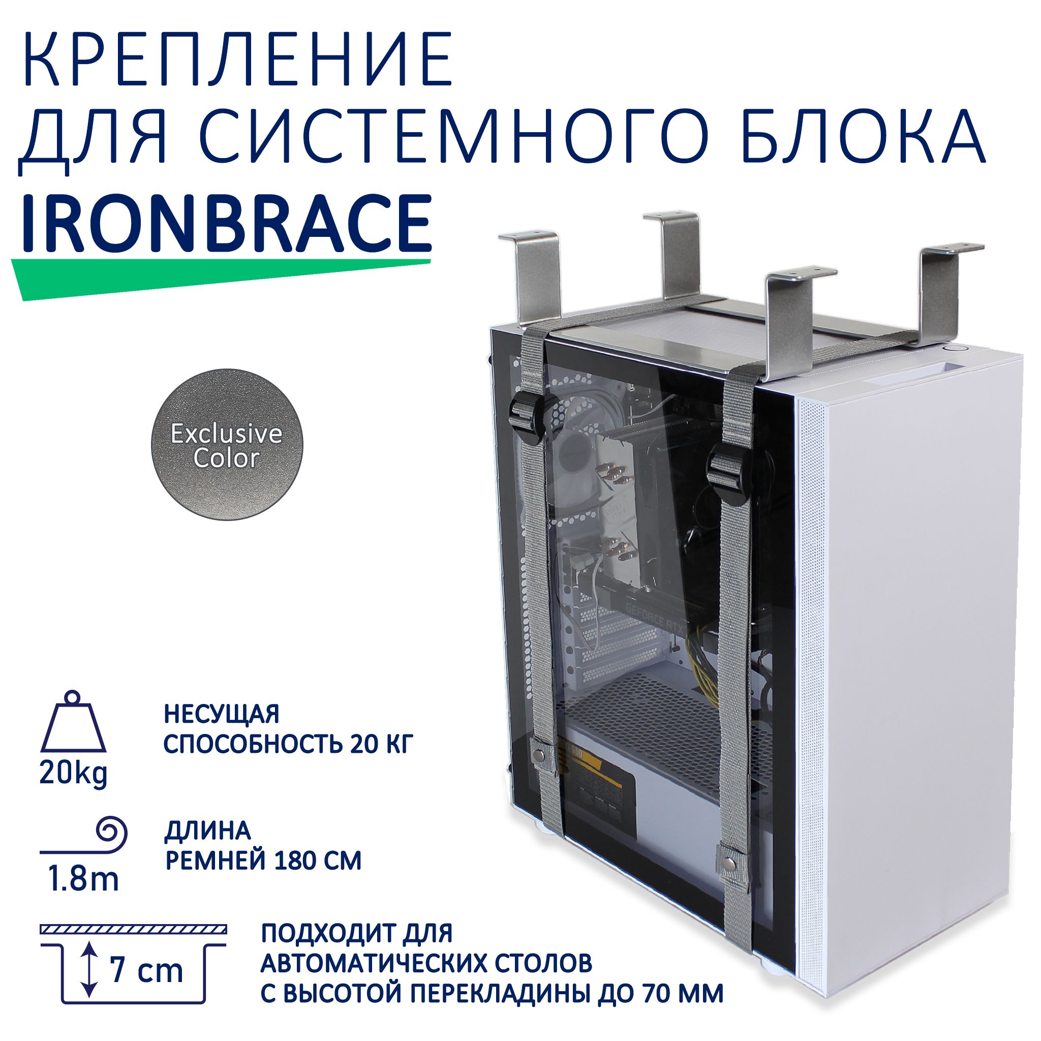 Крепление для системного блока Ironbrace, серебристый - купить с доставкой  по выгодным ценам в интернет-магазине OZON (1421854527)