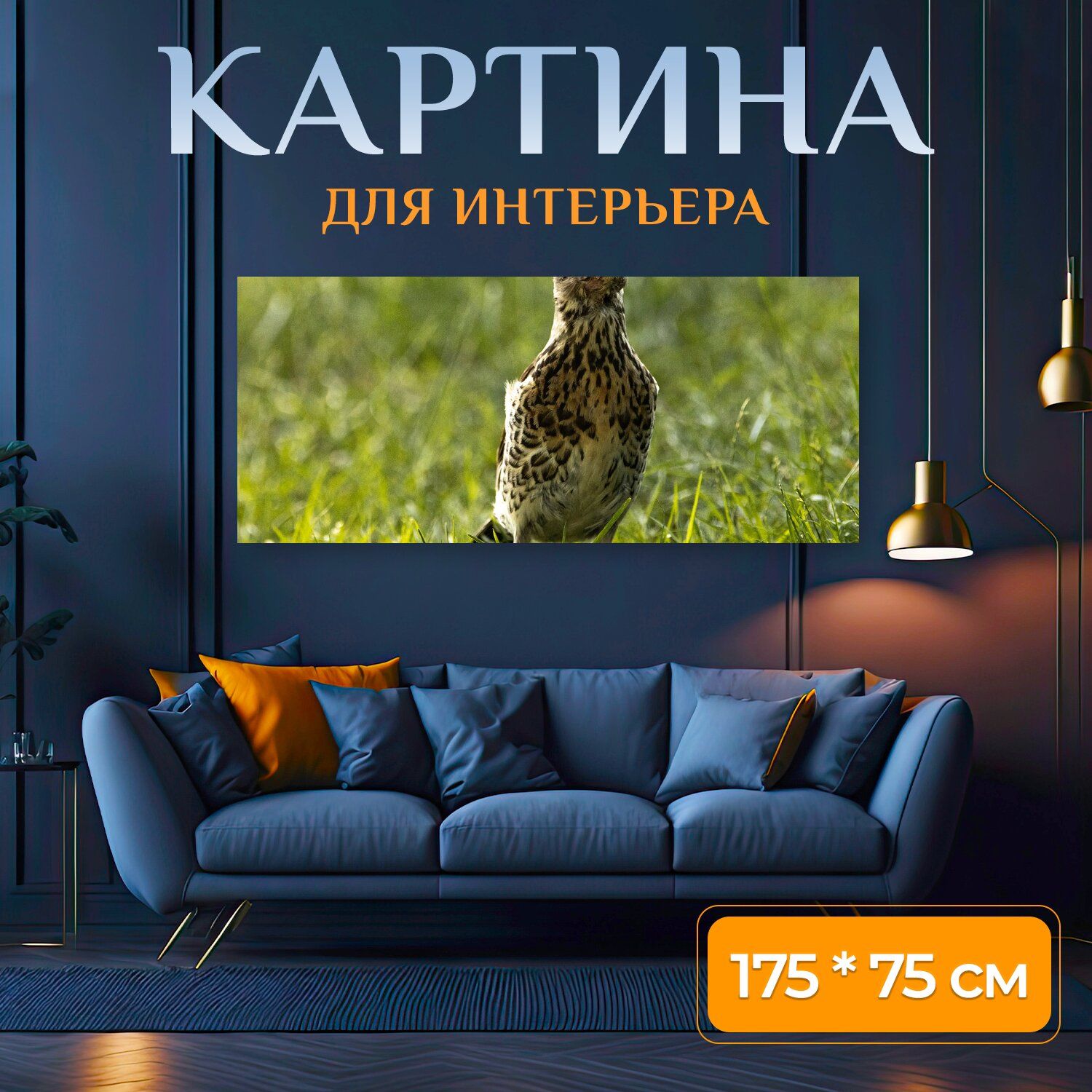 Картина на холсте 