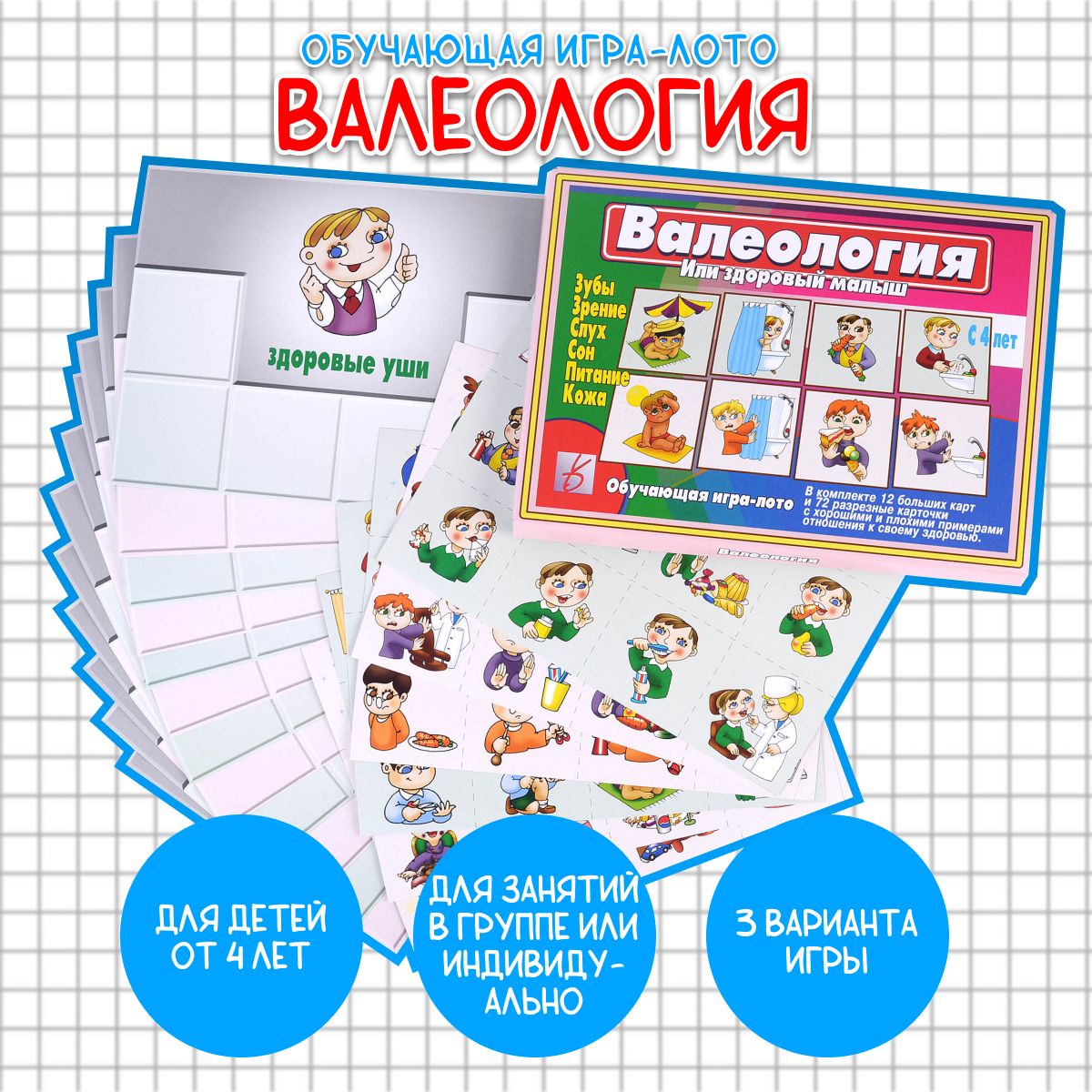 Развивающая игра 