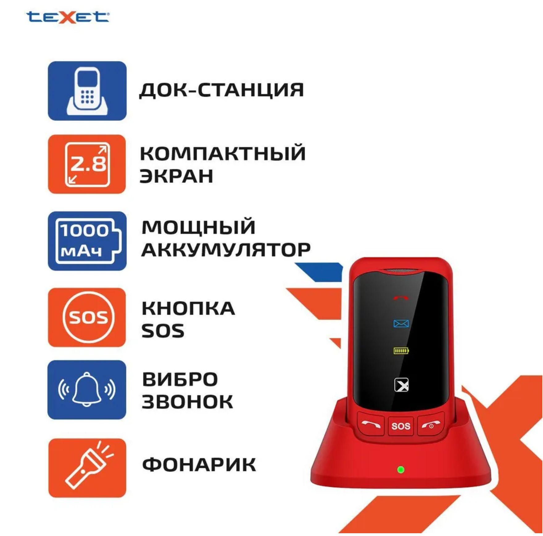 Мобильный телефон teXet TM-B419 красный